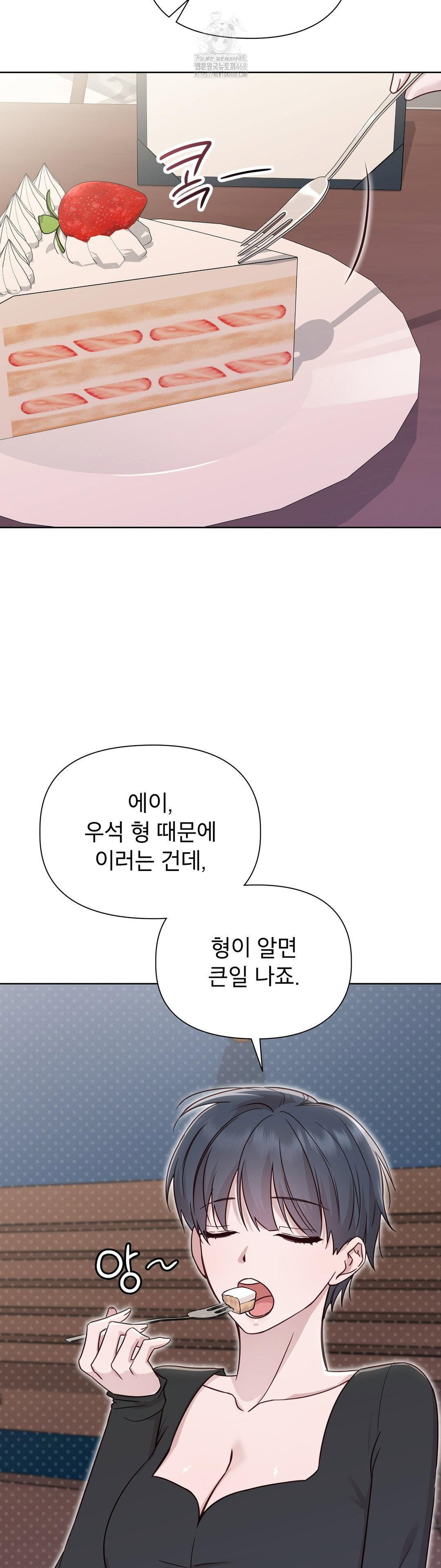 brother-complex-raw-chap-6-38