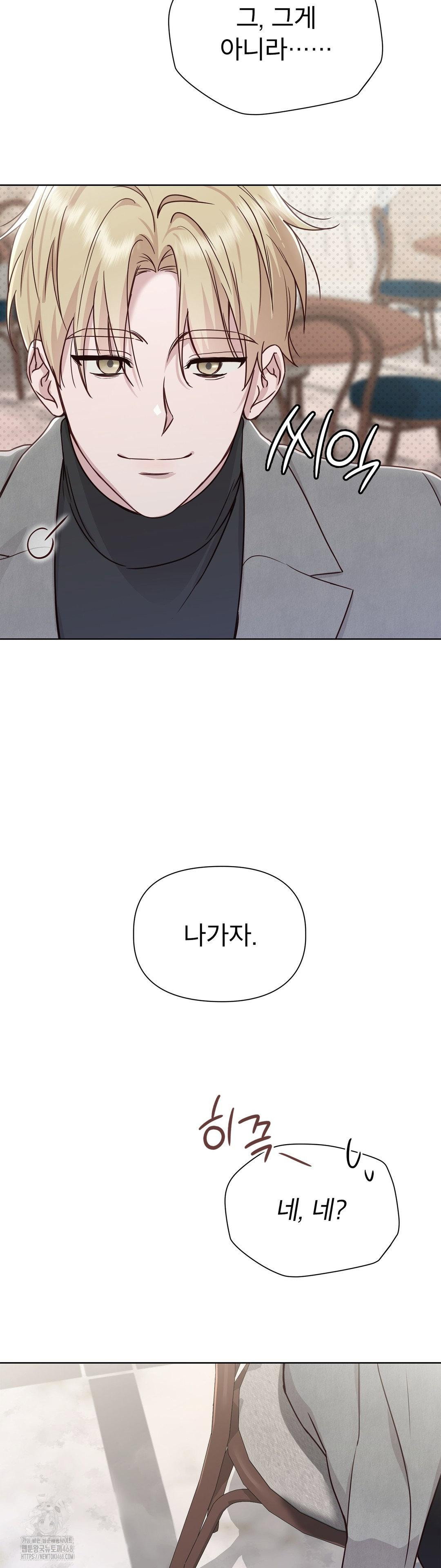 brother-complex-raw-chap-6-42