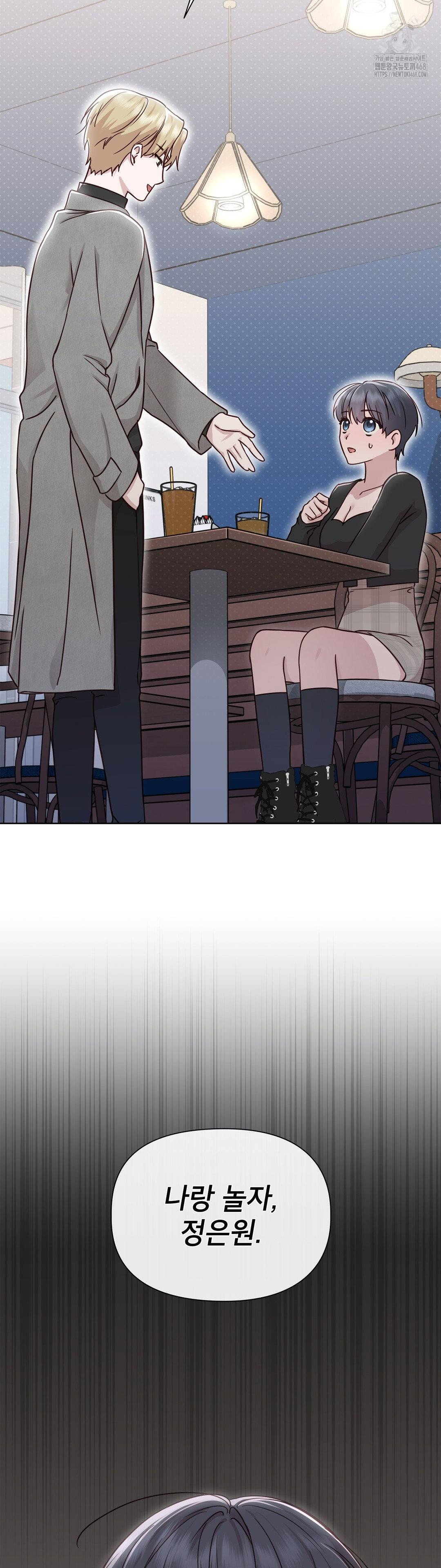 brother-complex-raw-chap-6-44