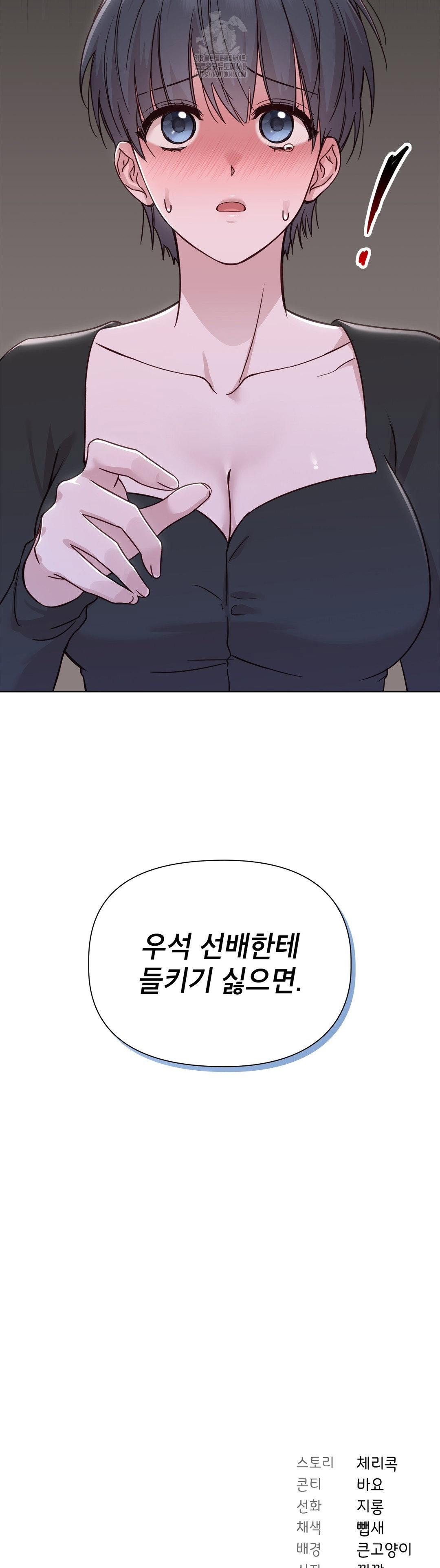 brother-complex-raw-chap-6-45