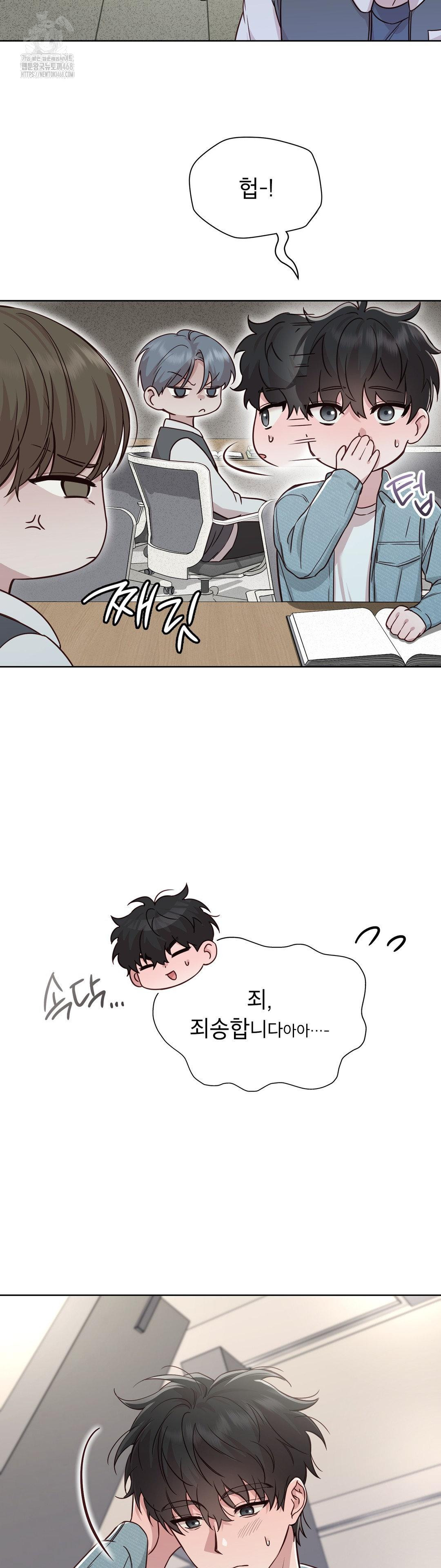 brother-complex-raw-chap-6-4