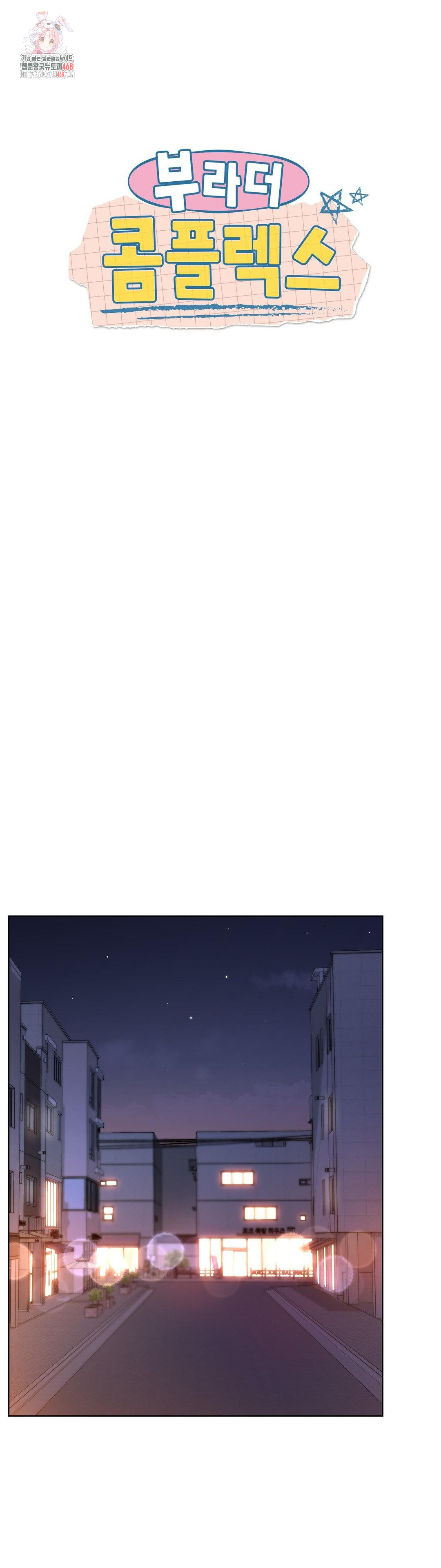 brother-complex-raw-chap-7-0