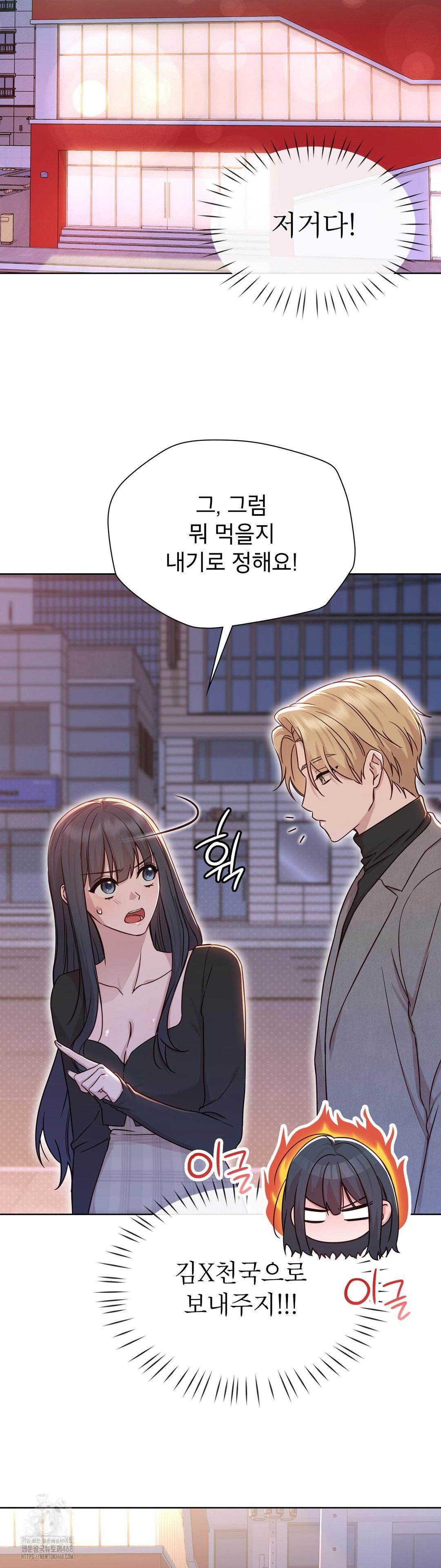 brother-complex-raw-chap-7-11
