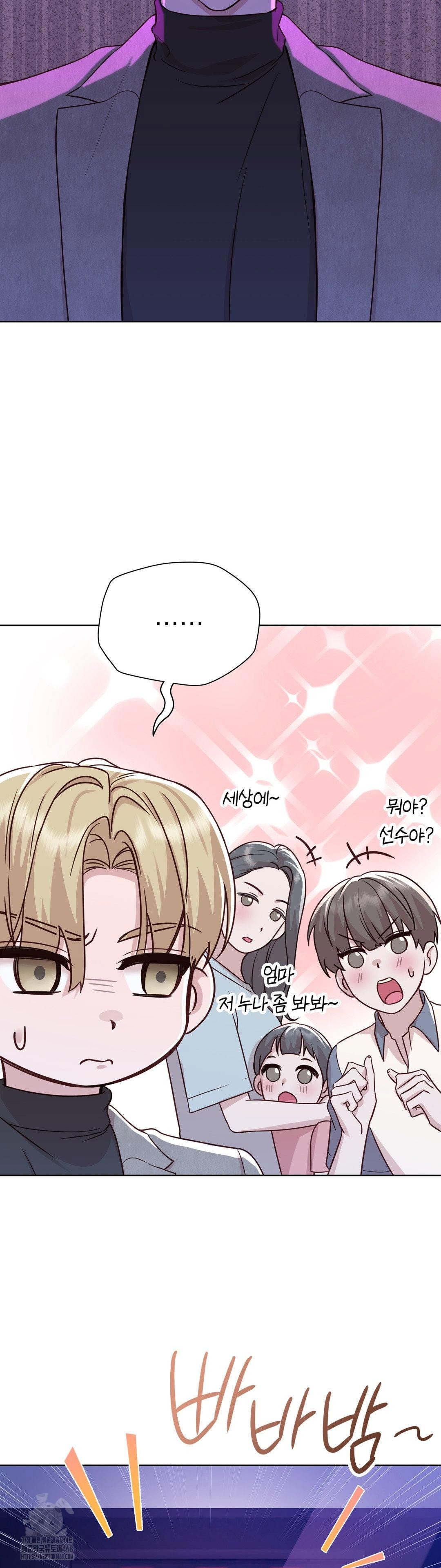 brother-complex-raw-chap-7-21