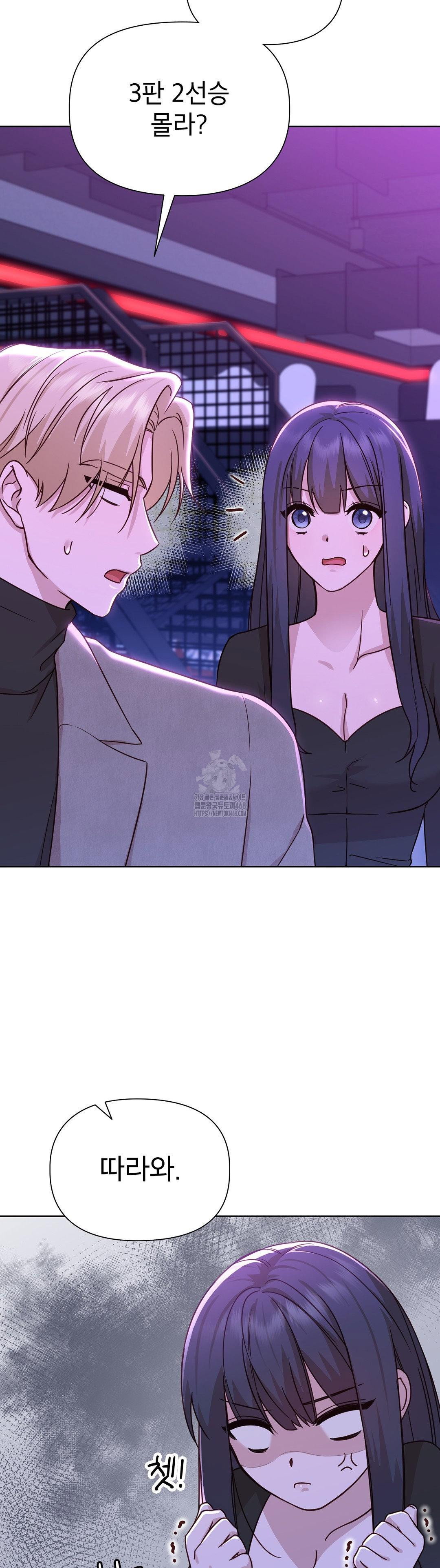 brother-complex-raw-chap-7-23