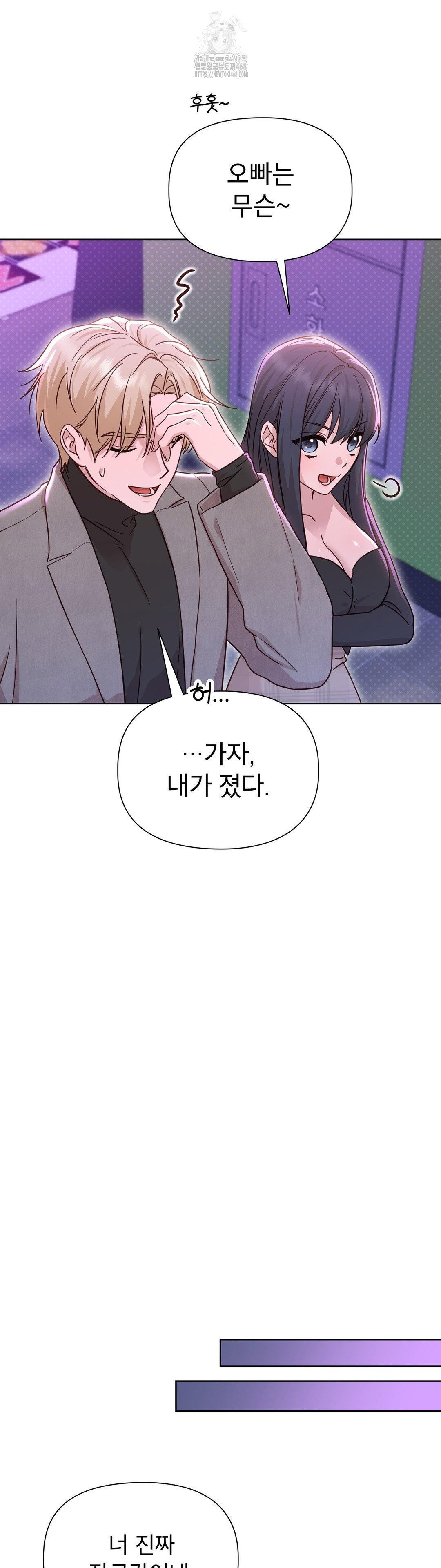 brother-complex-raw-chap-7-29