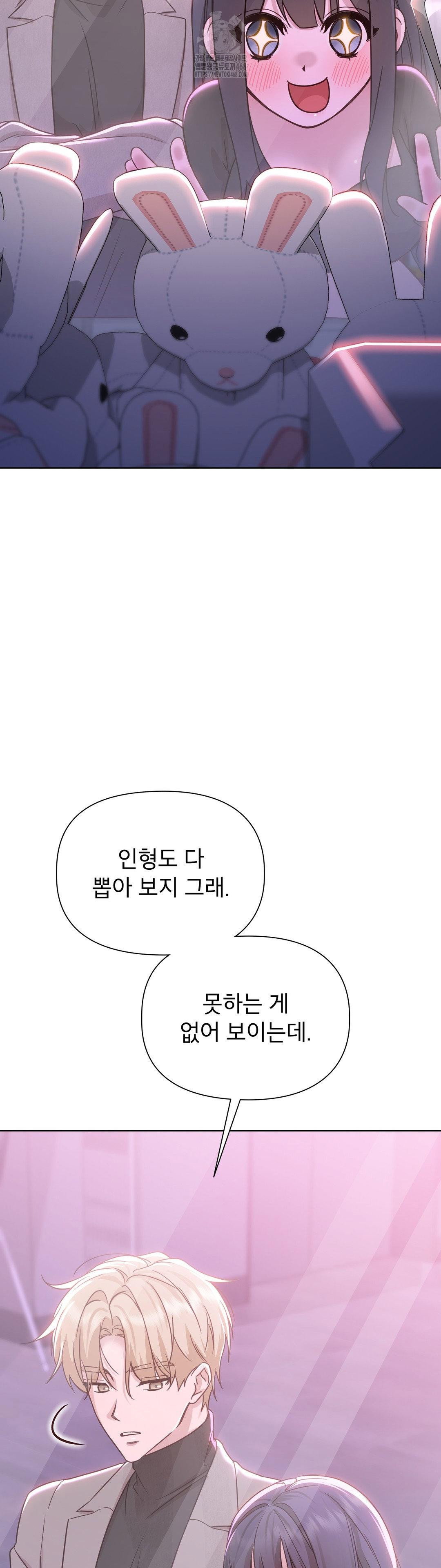 brother-complex-raw-chap-7-32