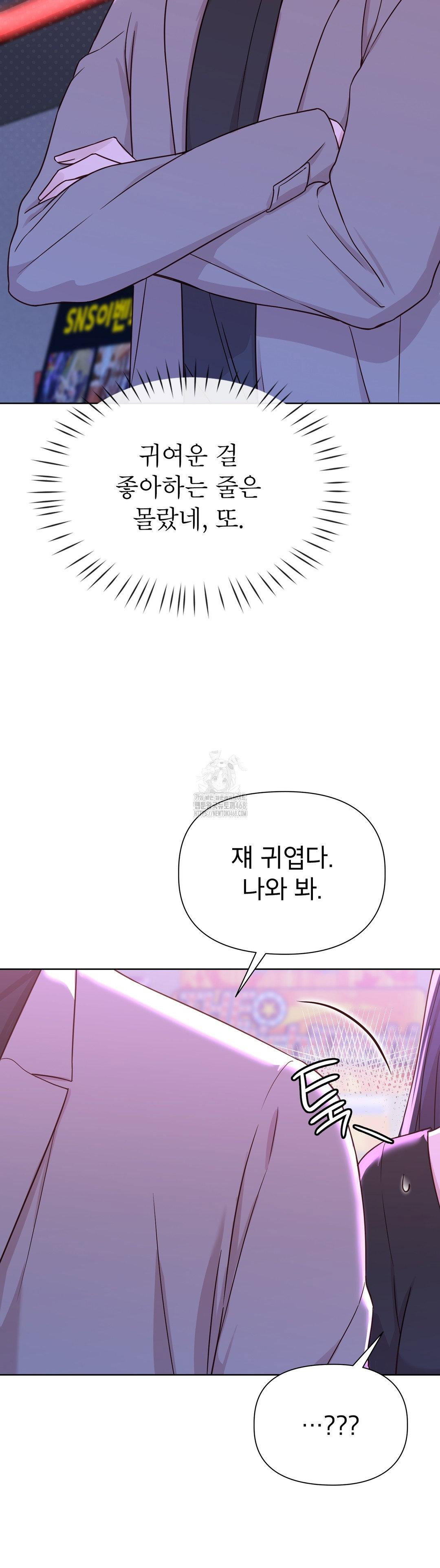 brother-complex-raw-chap-7-35