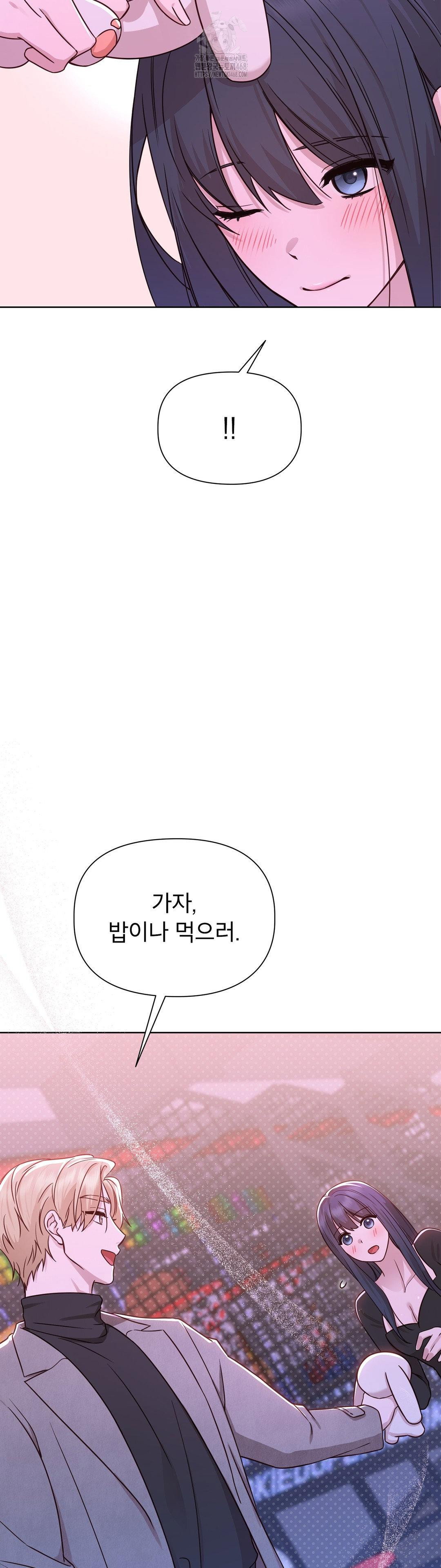 brother-complex-raw-chap-7-45