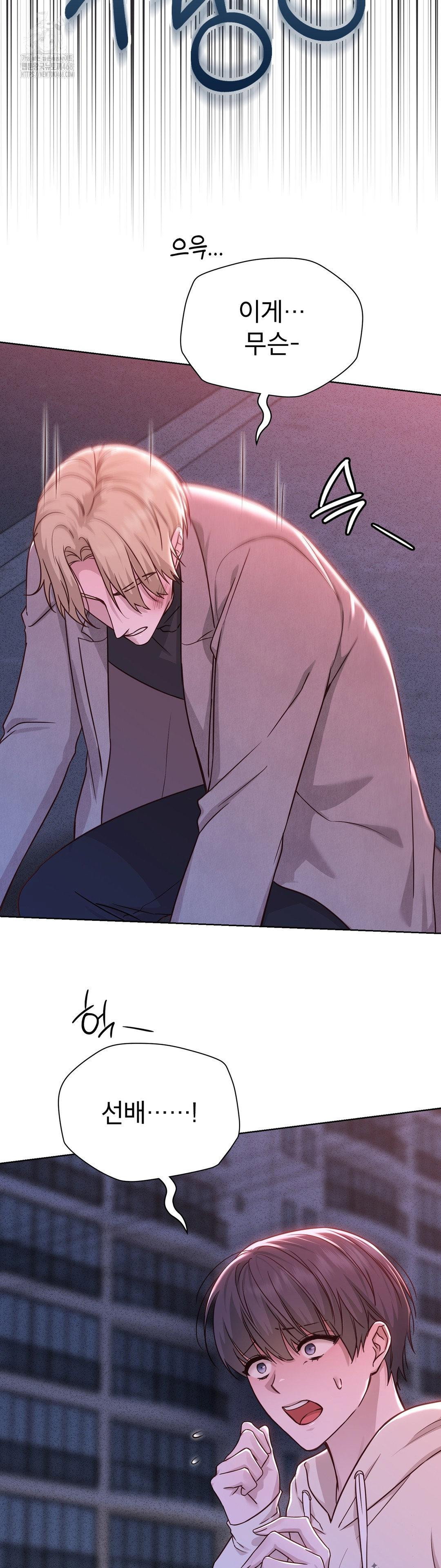 brother-complex-raw-chap-7-58