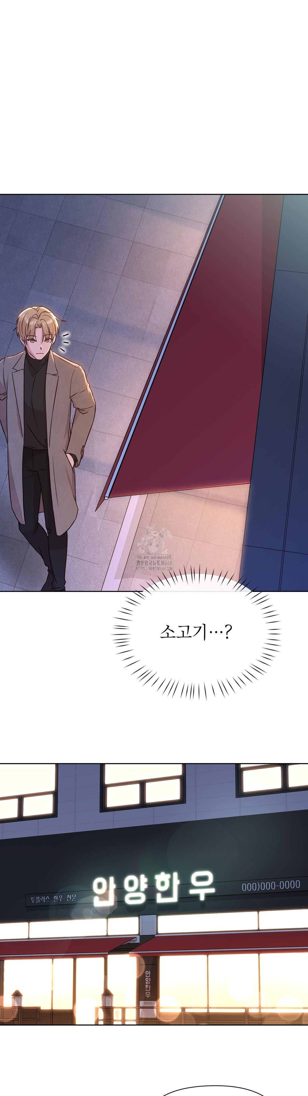 brother-complex-raw-chap-7-5