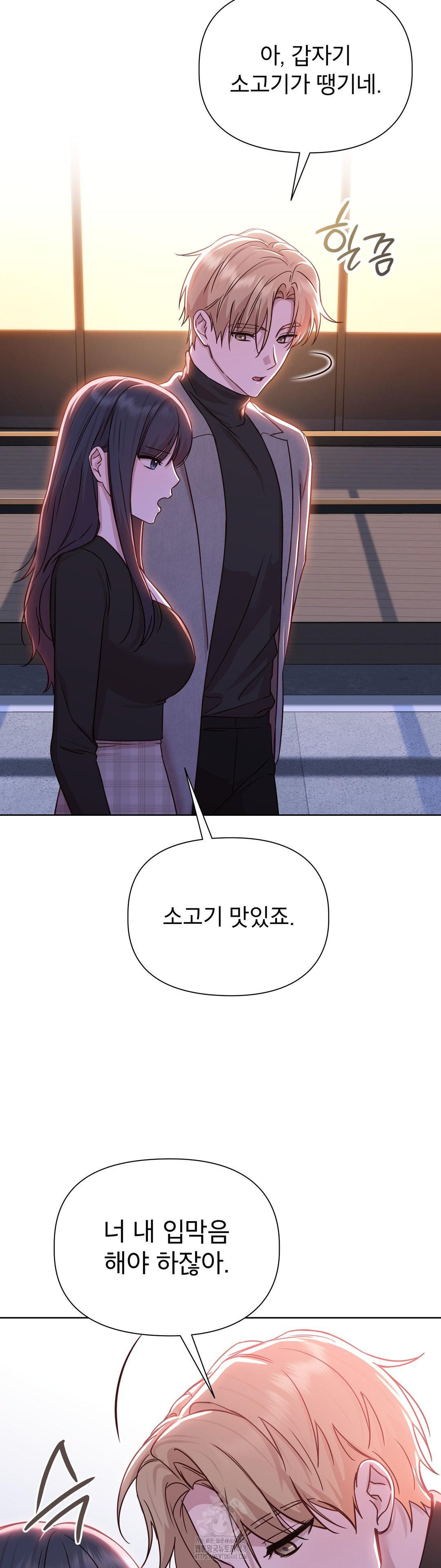 brother-complex-raw-chap-7-6