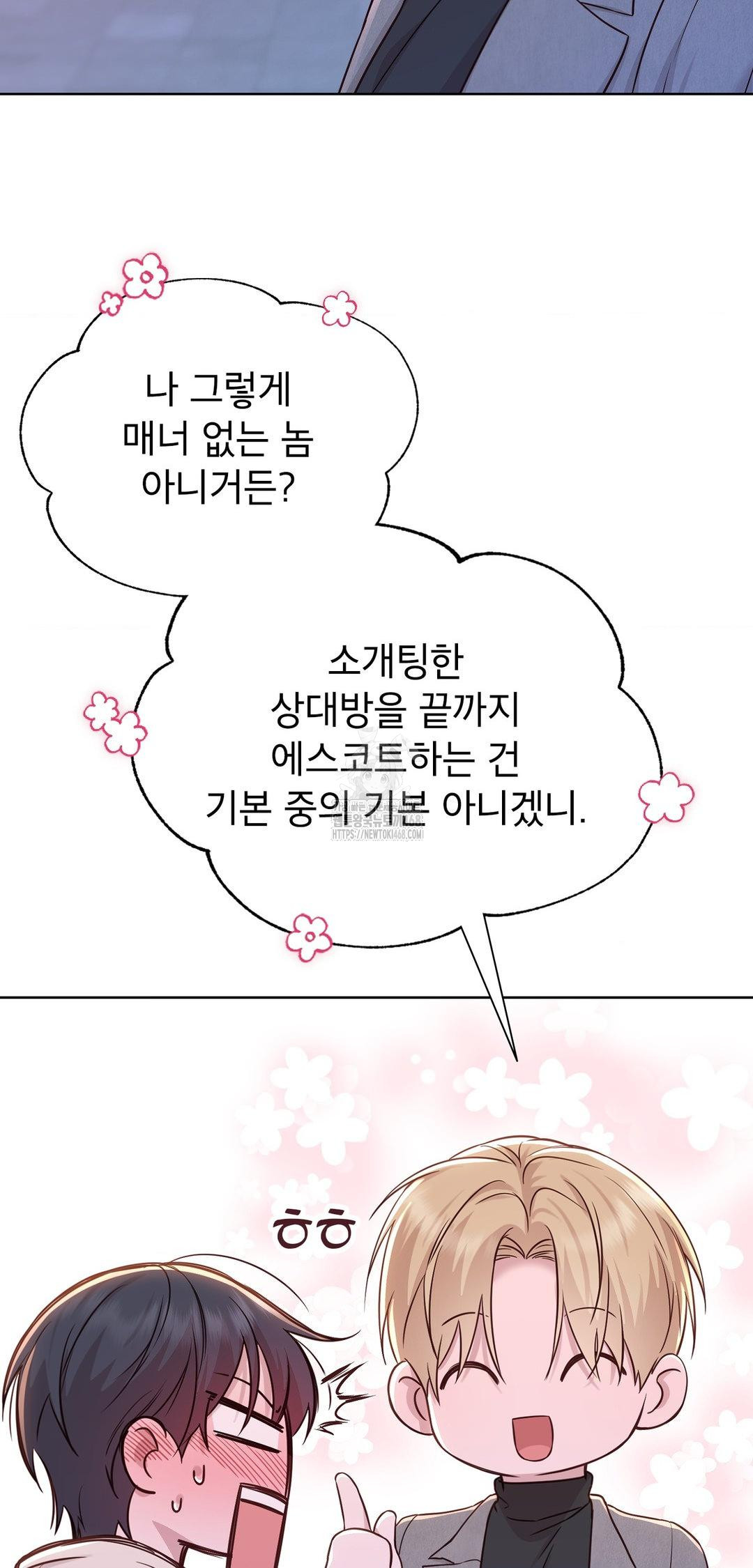 brother-complex-raw-chap-8-12