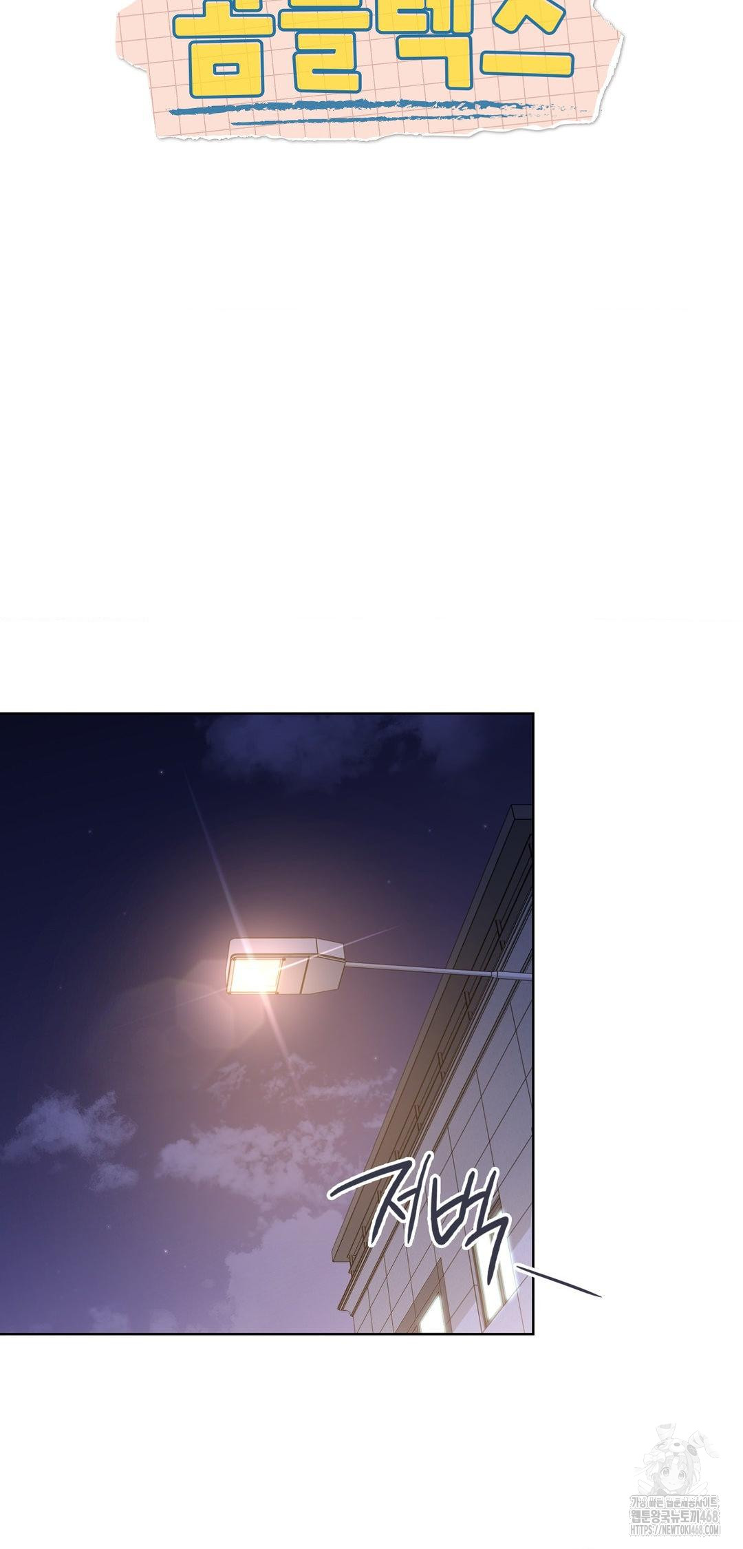 brother-complex-raw-chap-8-14