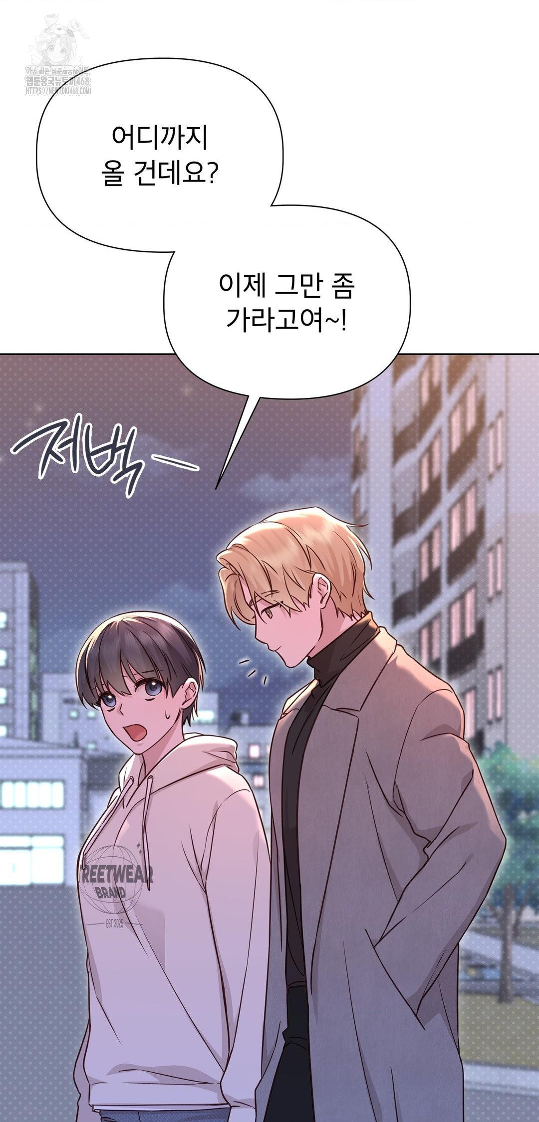 brother-complex-raw-chap-8-15