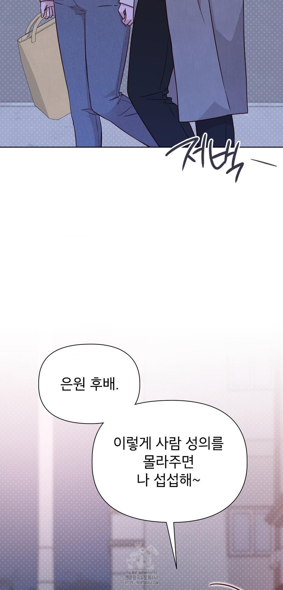 brother-complex-raw-chap-8-16