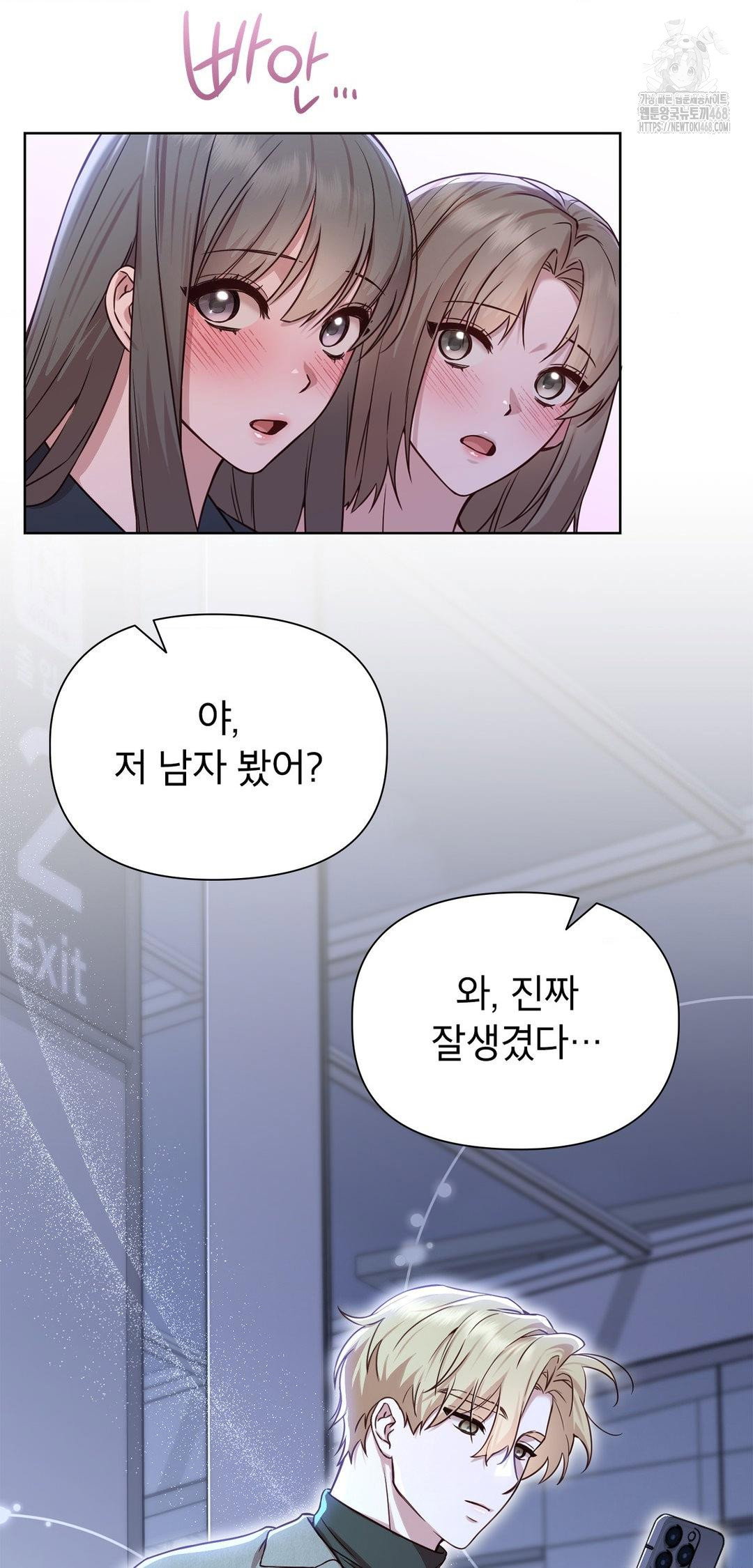 brother-complex-raw-chap-8-1
