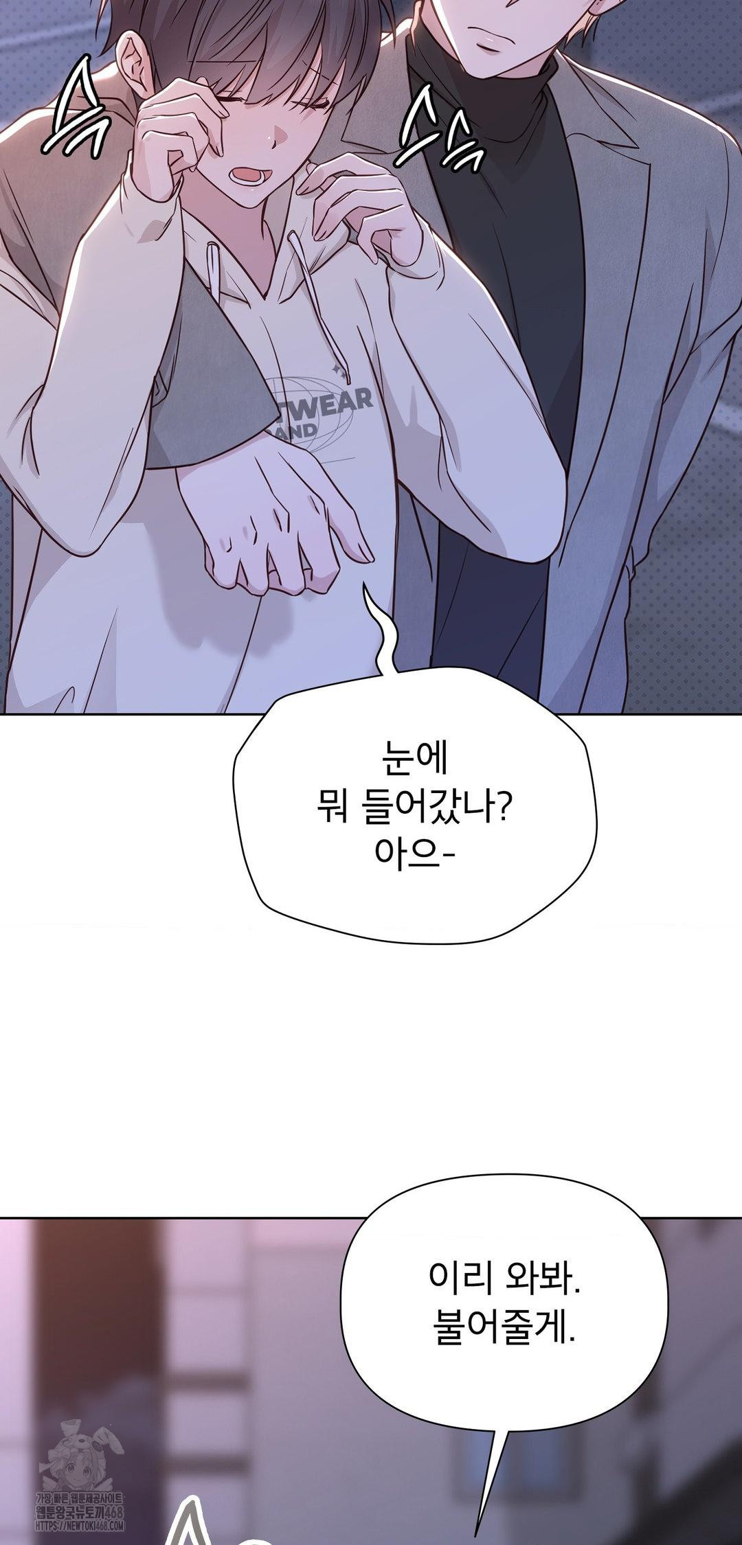 brother-complex-raw-chap-8-19