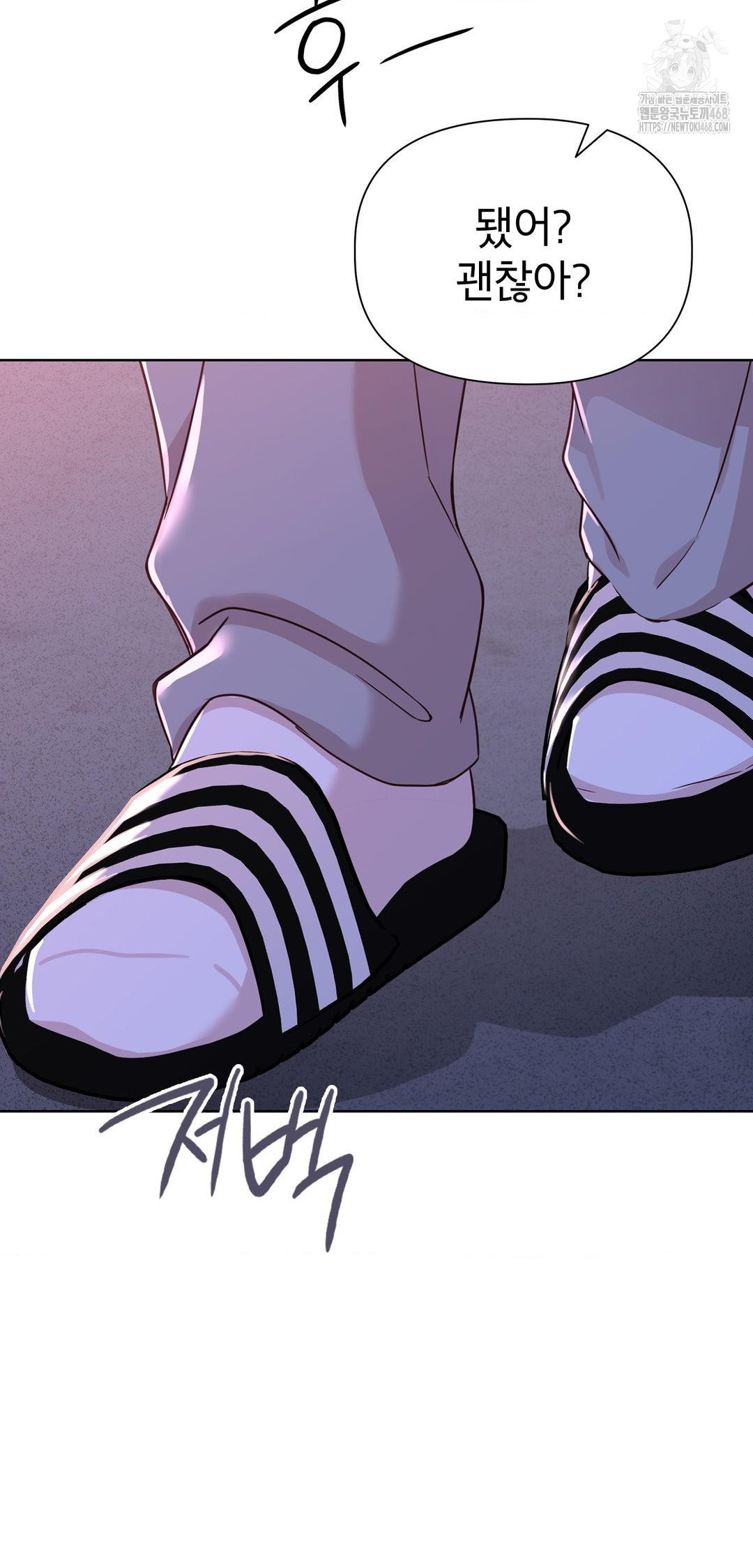 brother-complex-raw-chap-8-22