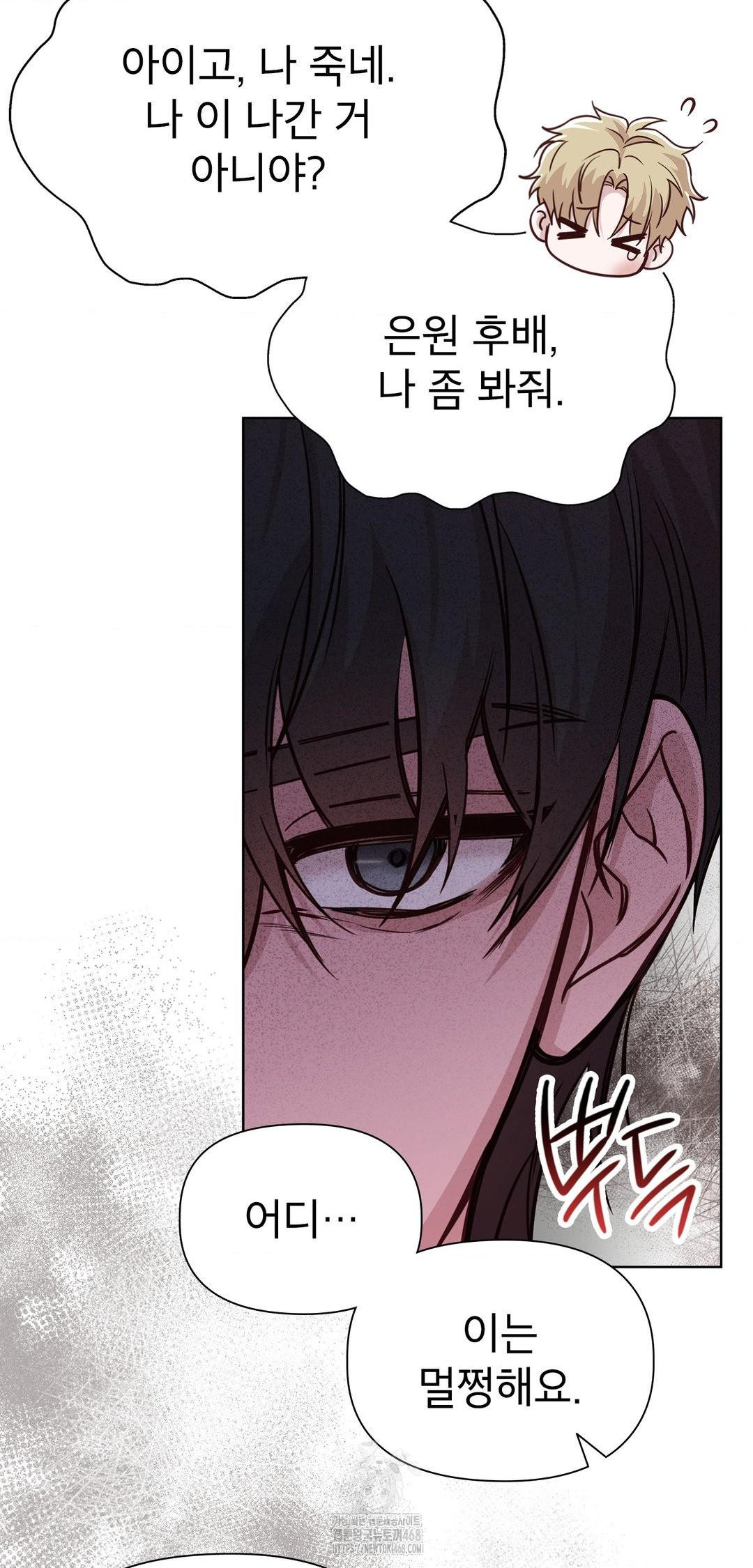 brother-complex-raw-chap-8-36