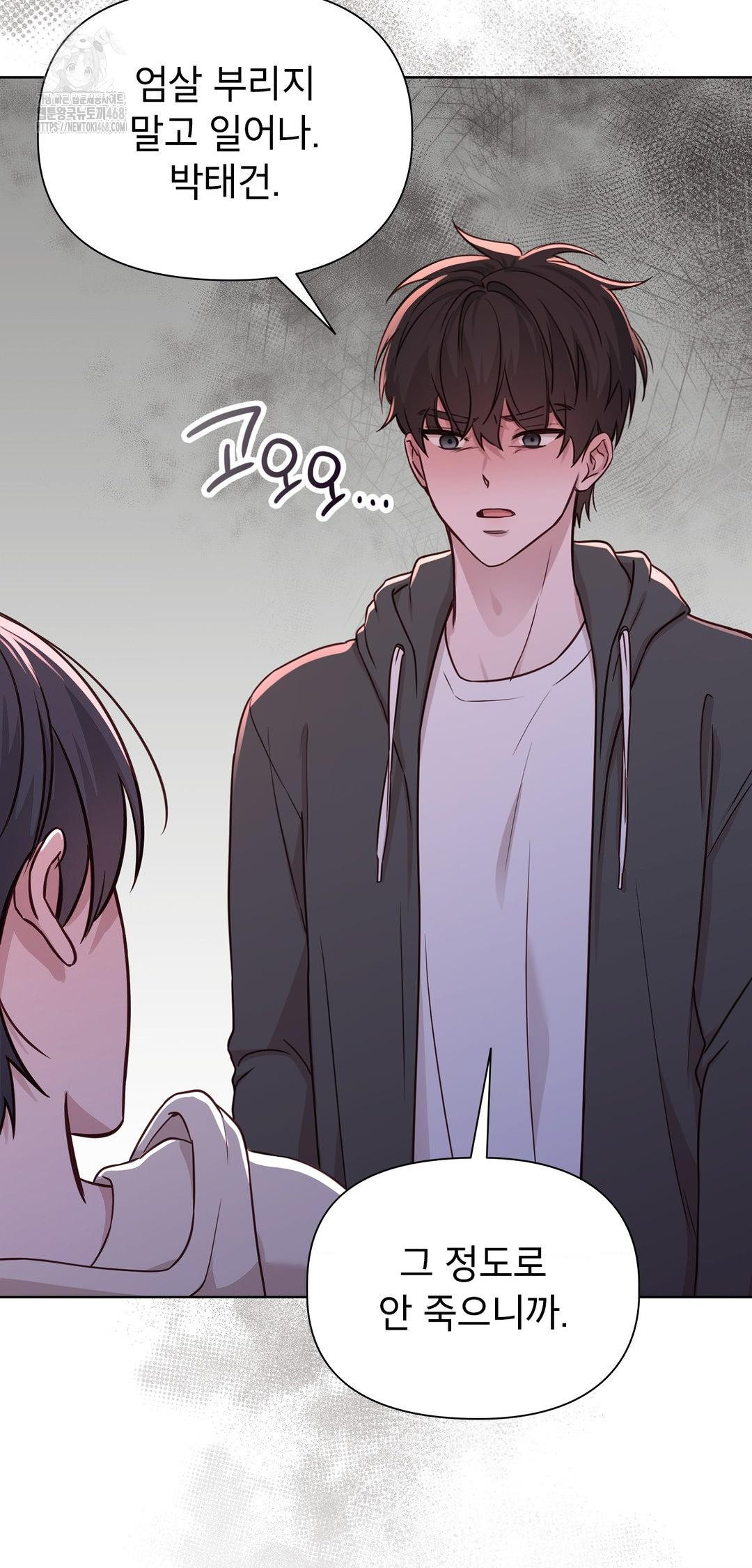brother-complex-raw-chap-8-37