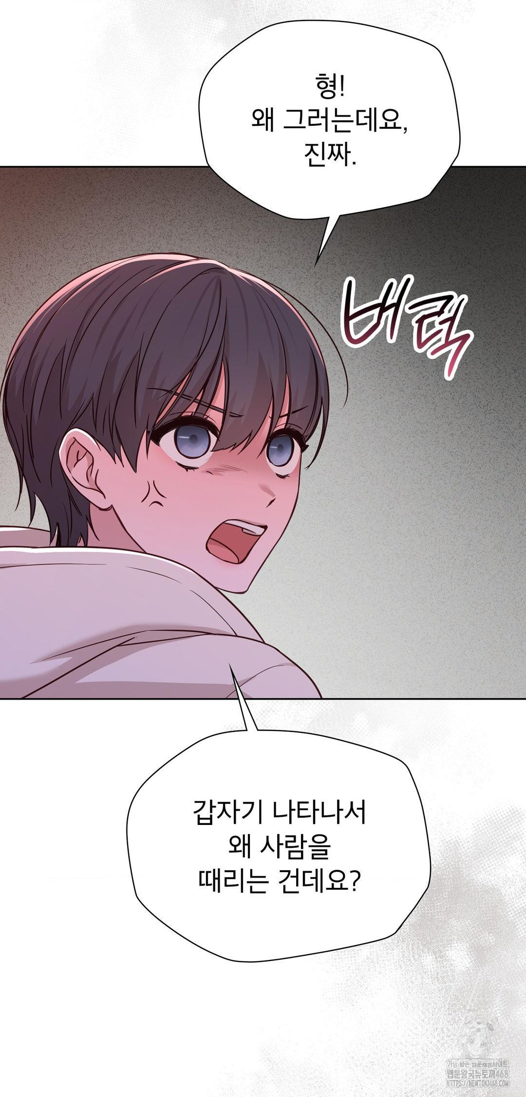 brother-complex-raw-chap-8-38