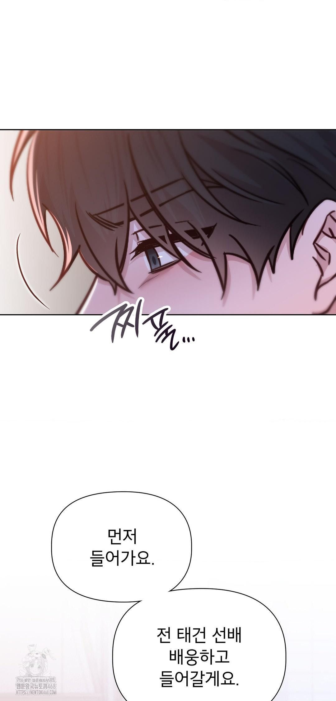 brother-complex-raw-chap-8-42