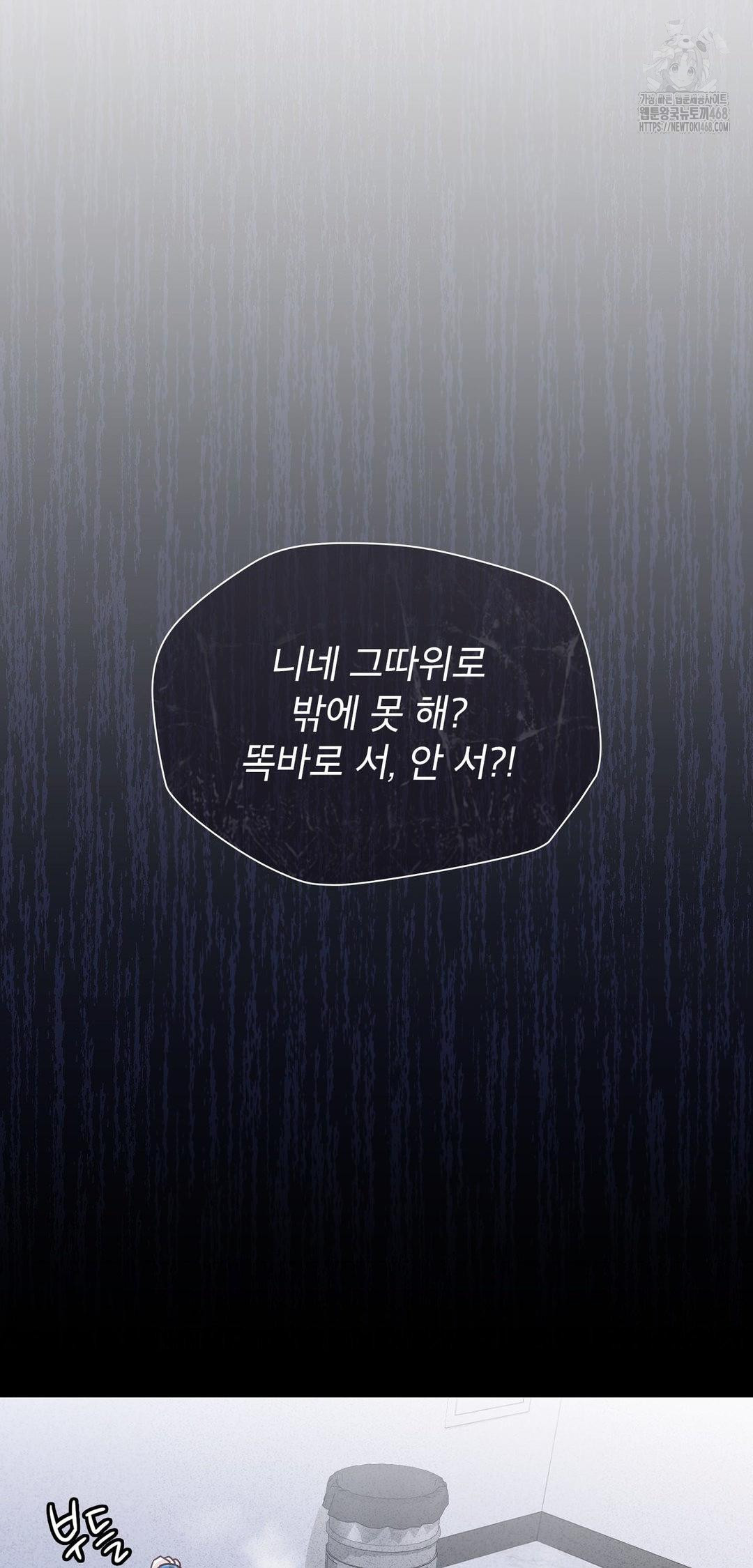 brother-complex-raw-chap-8-45