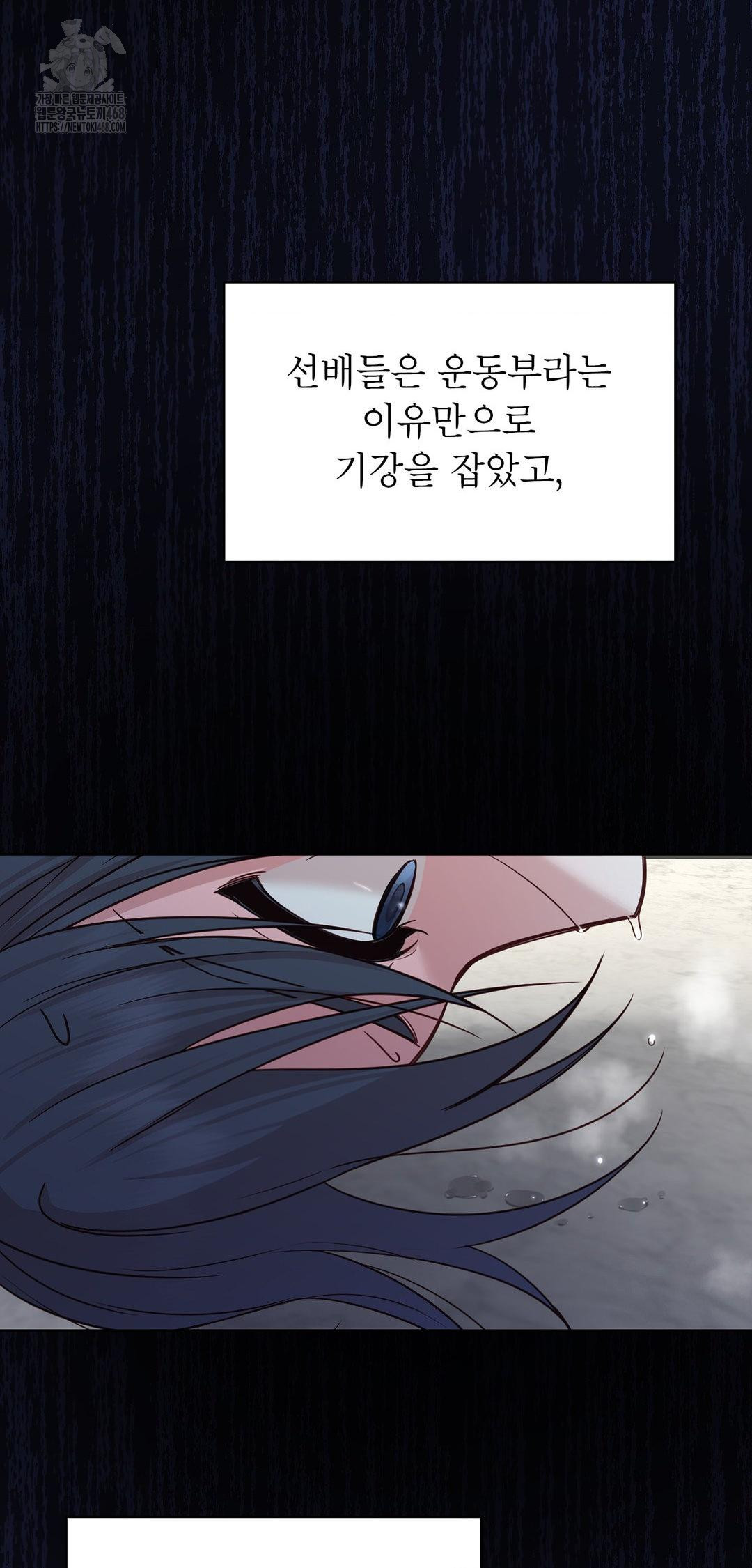 brother-complex-raw-chap-8-48