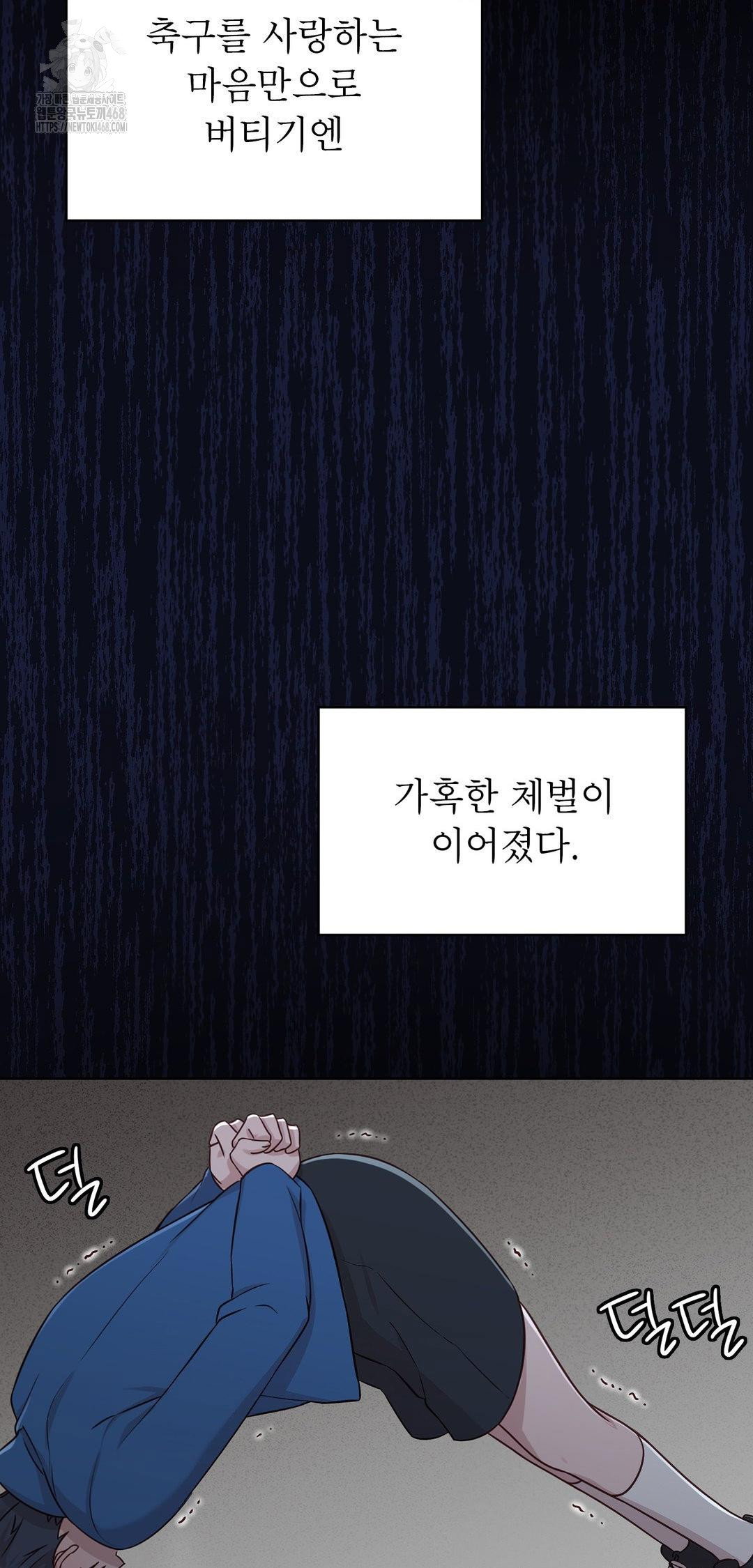 brother-complex-raw-chap-8-49
