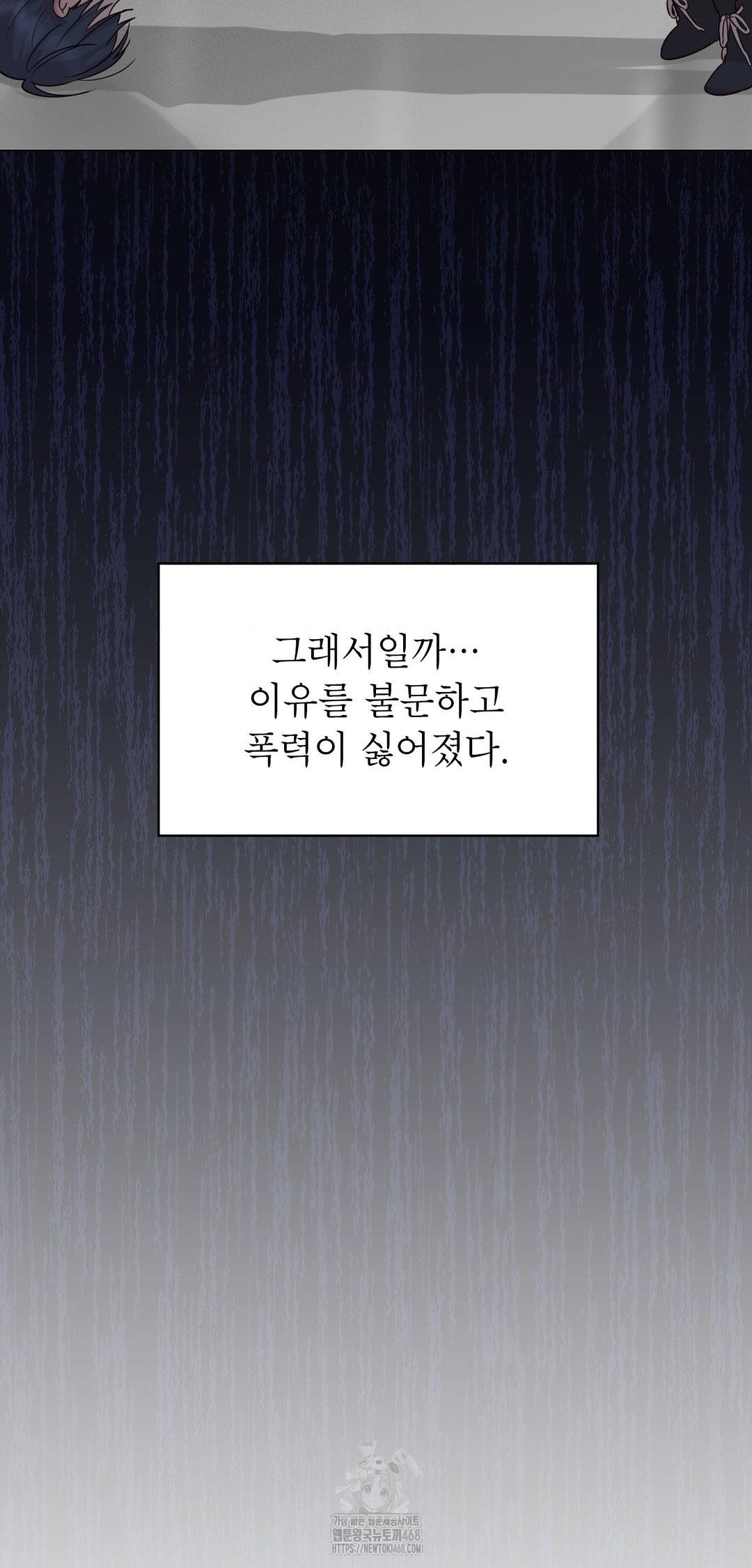 brother-complex-raw-chap-8-50