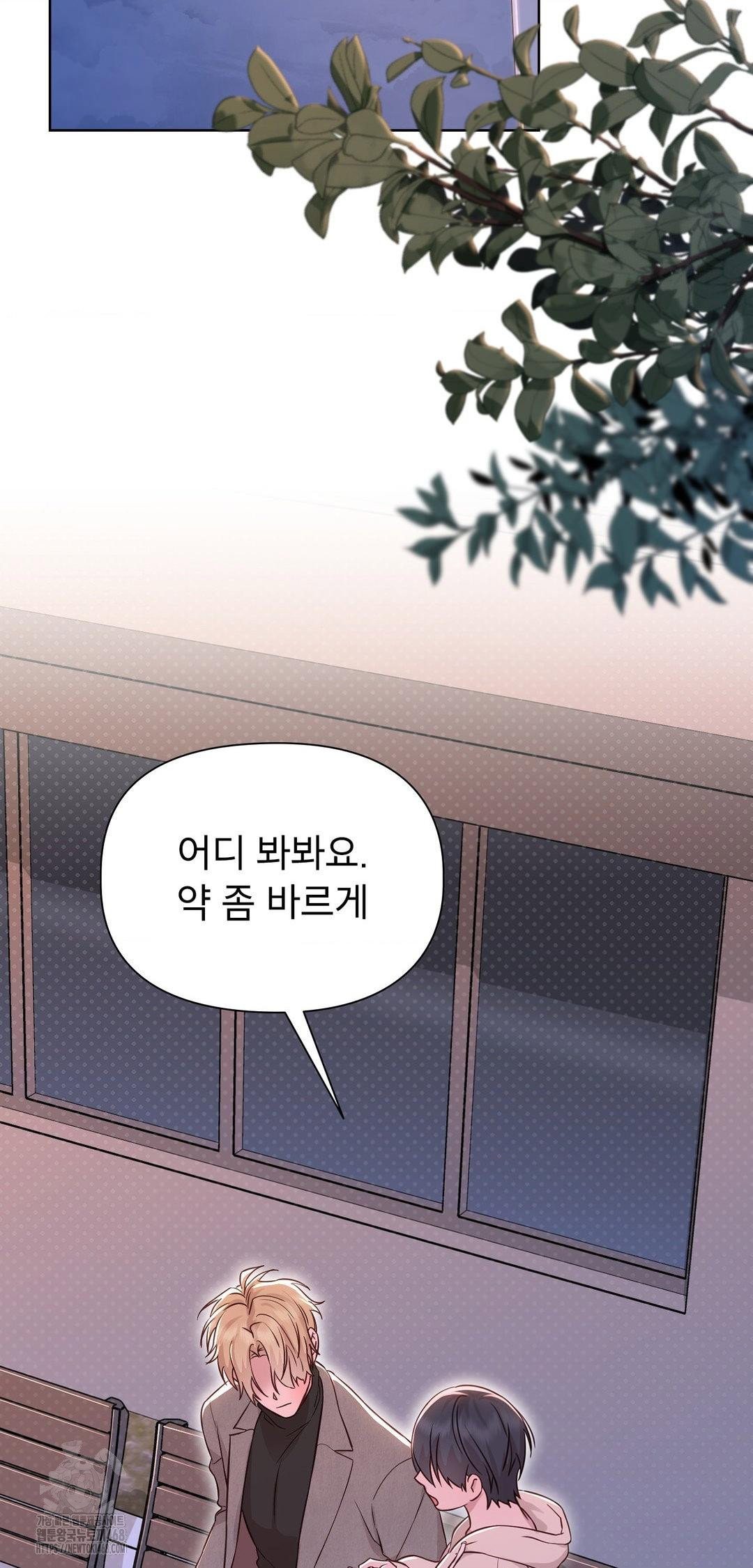 brother-complex-raw-chap-8-52