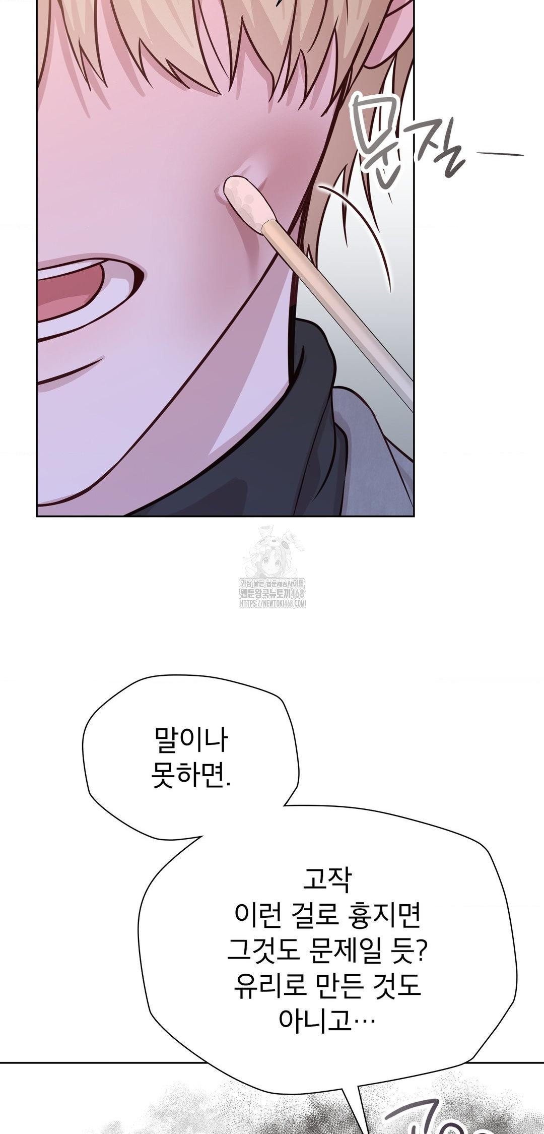 brother-complex-raw-chap-8-54