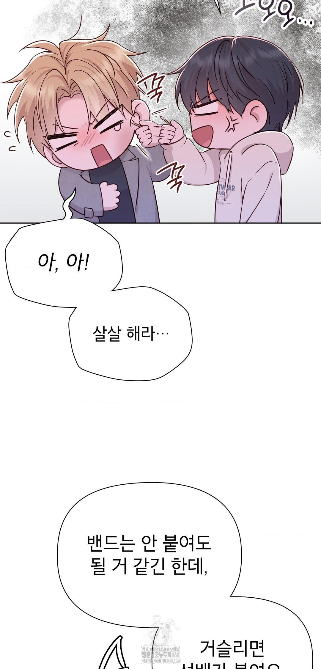 brother-complex-raw-chap-8-55
