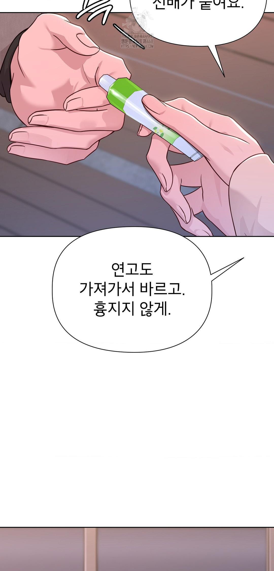 brother-complex-raw-chap-8-56