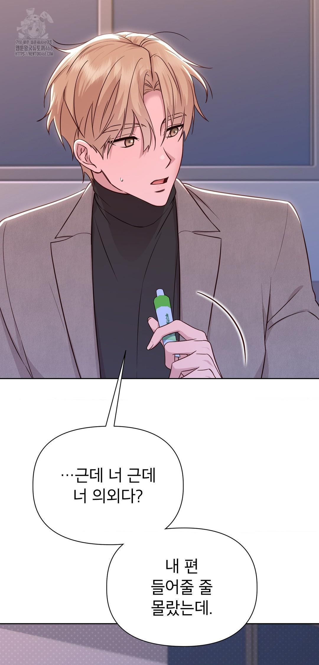 brother-complex-raw-chap-8-57