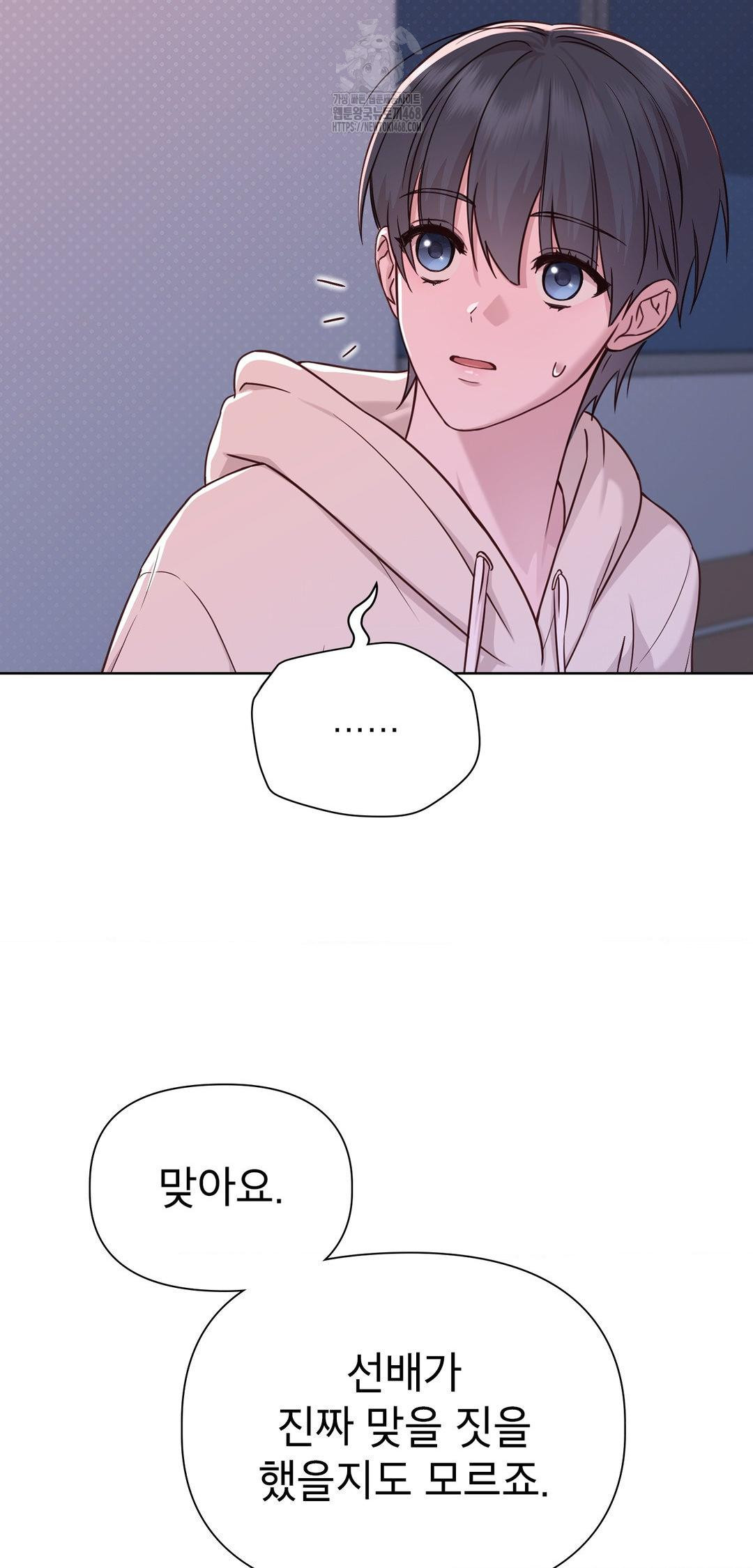 brother-complex-raw-chap-8-58