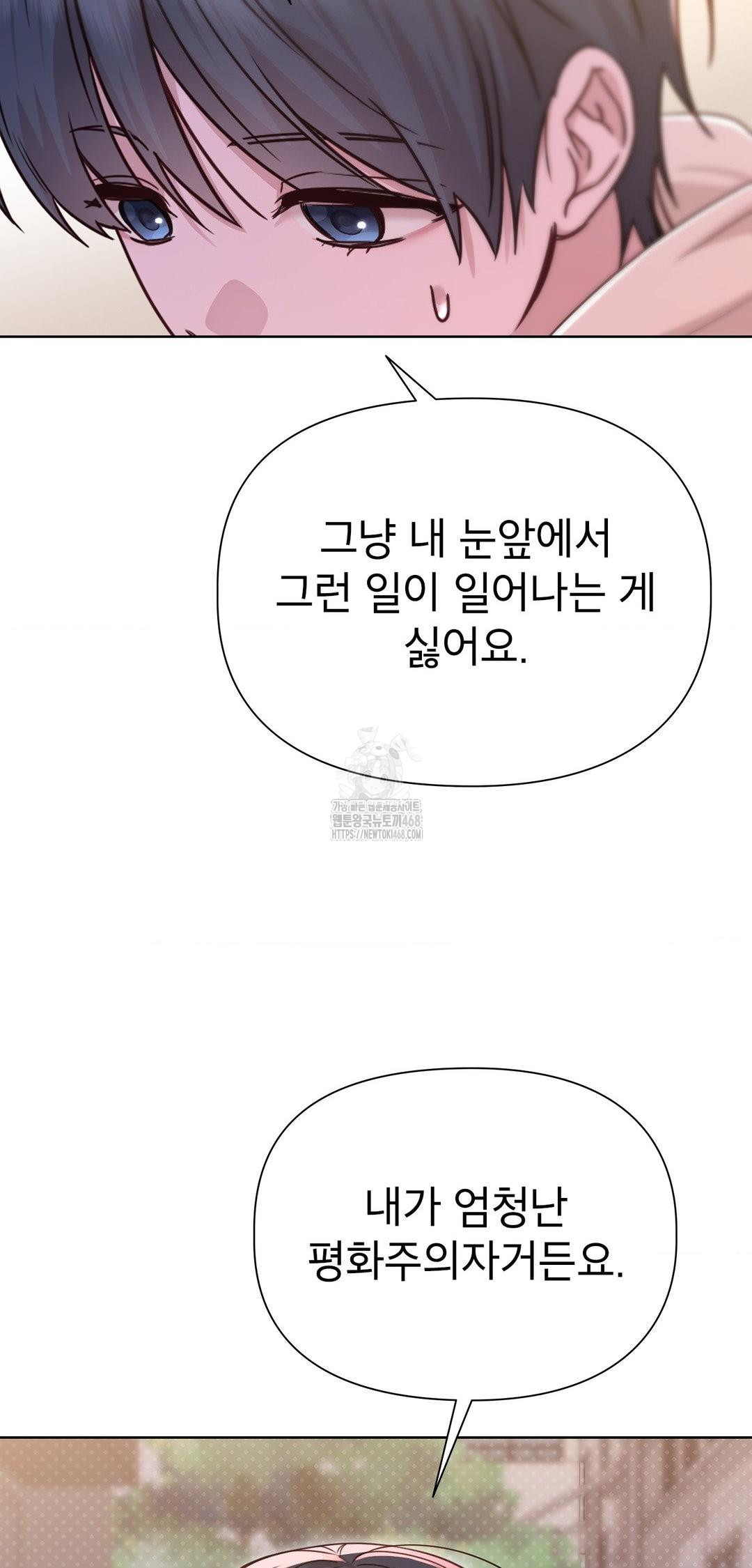 brother-complex-raw-chap-8-60