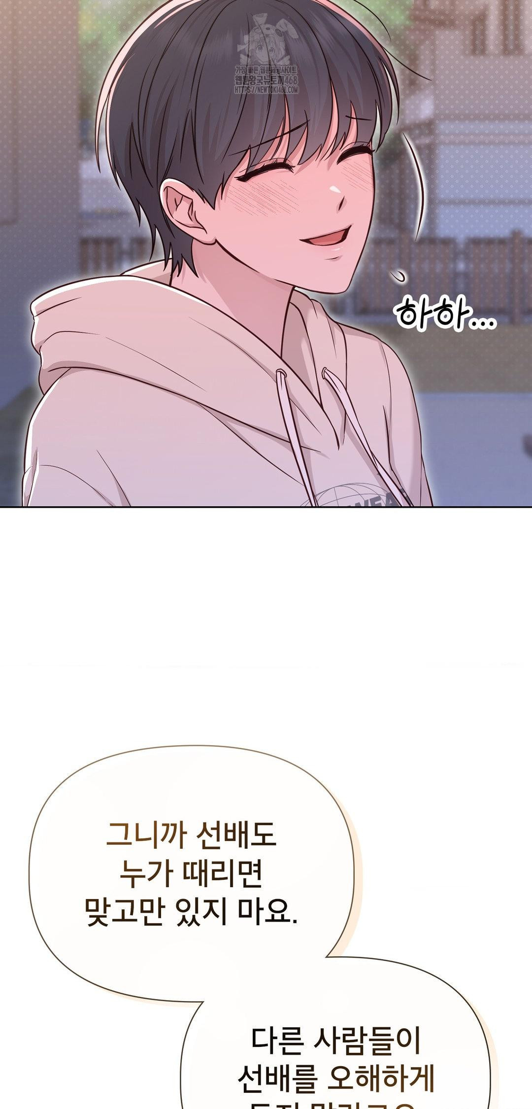 brother-complex-raw-chap-8-61