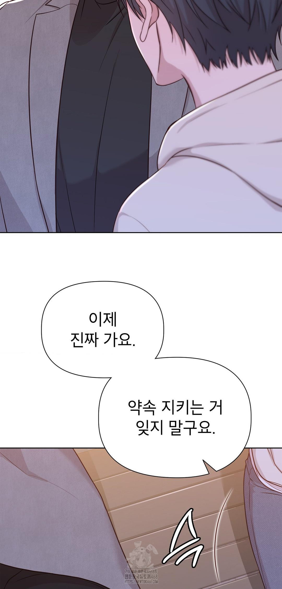 brother-complex-raw-chap-8-64