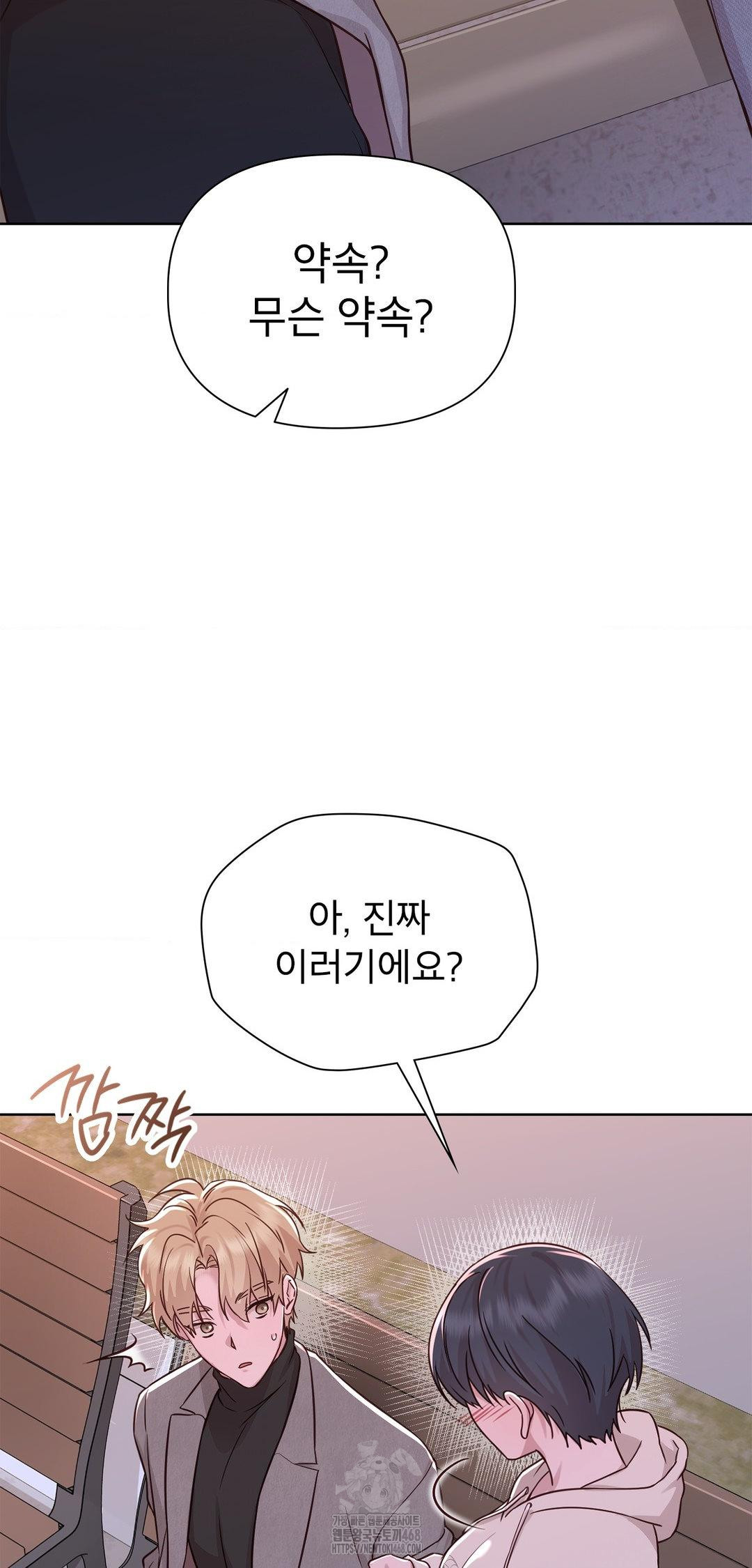 brother-complex-raw-chap-8-65