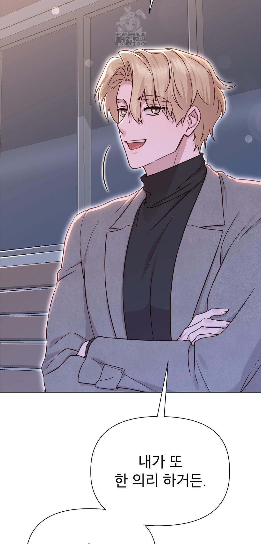 brother-complex-raw-chap-8-67