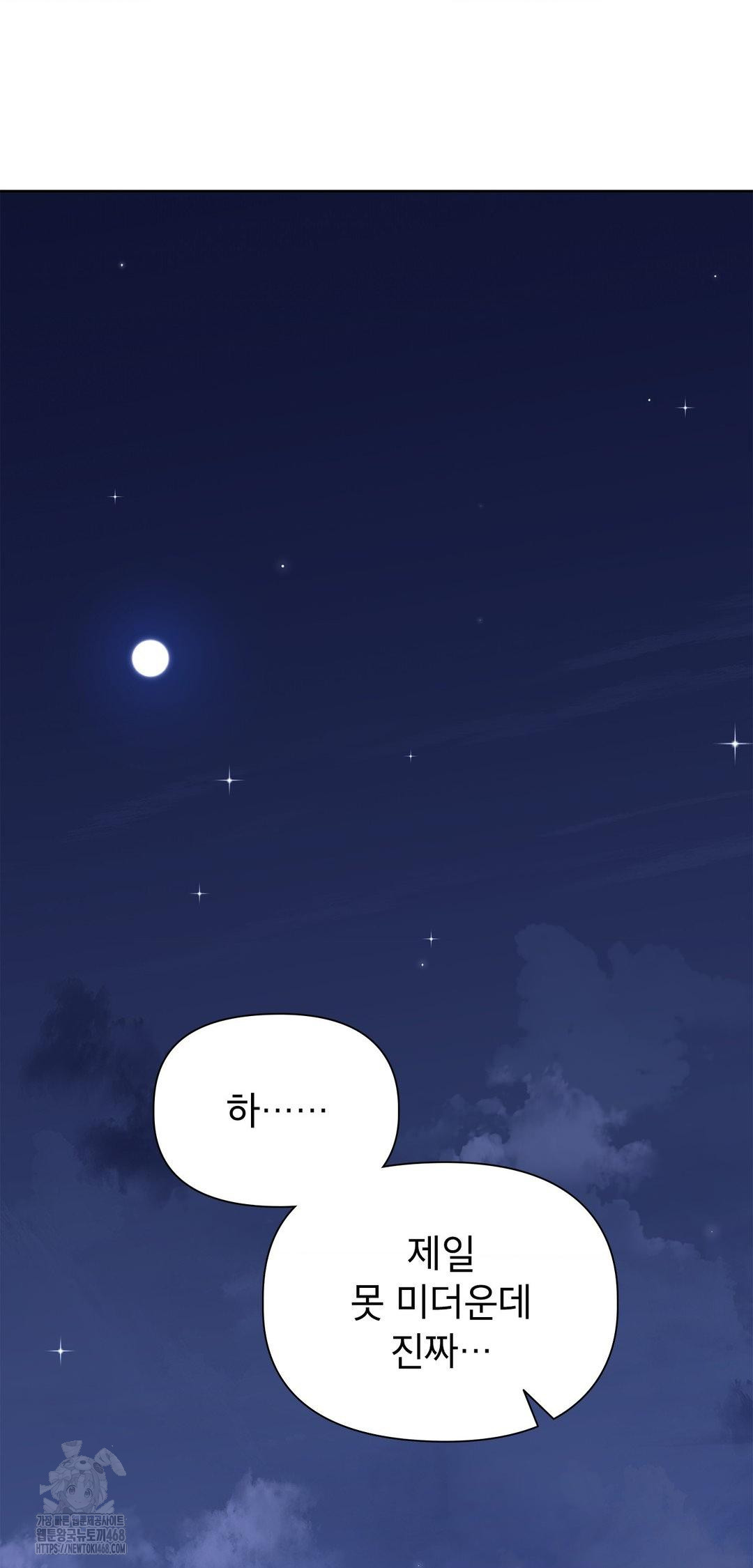 brother-complex-raw-chap-8-69