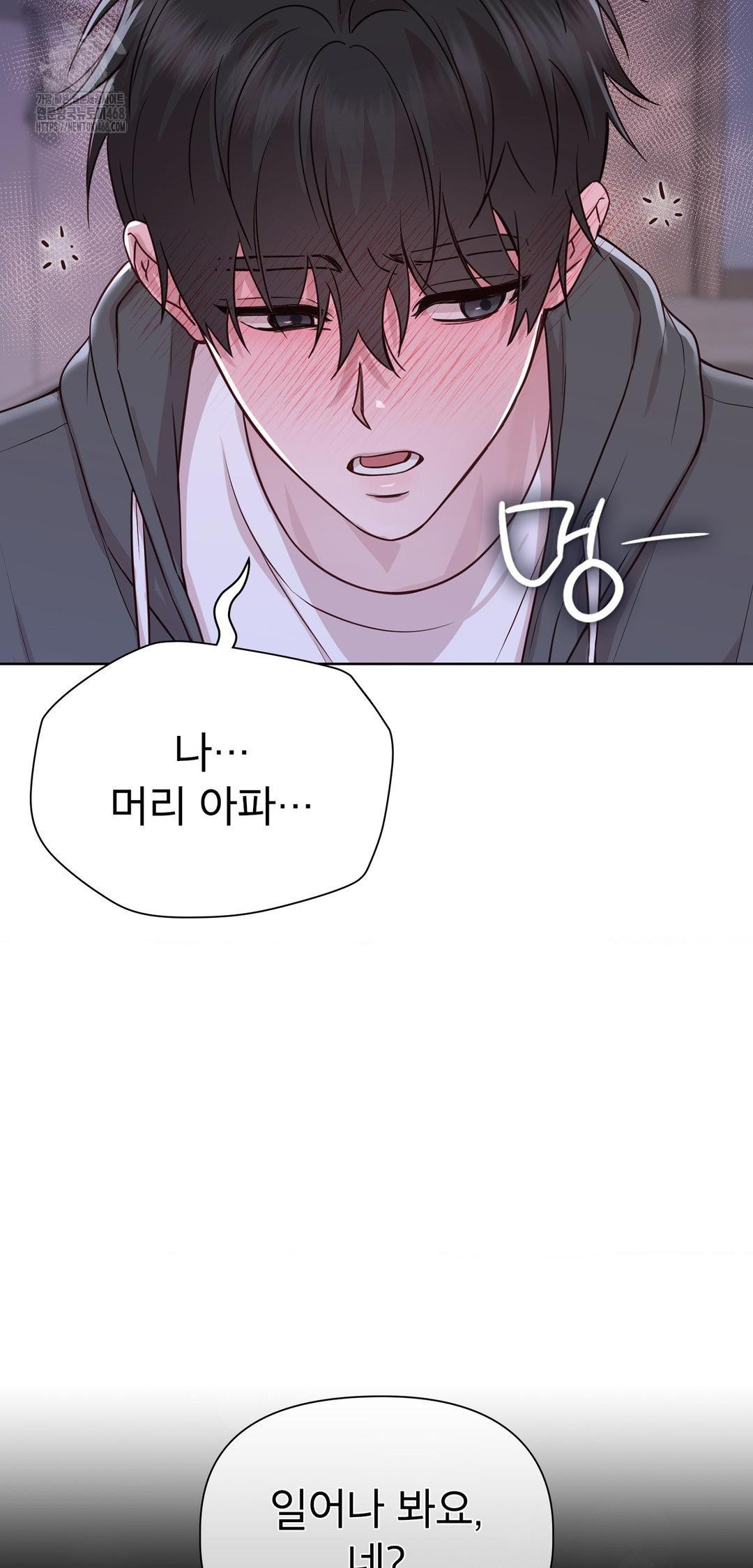 brother-complex-raw-chap-8-78