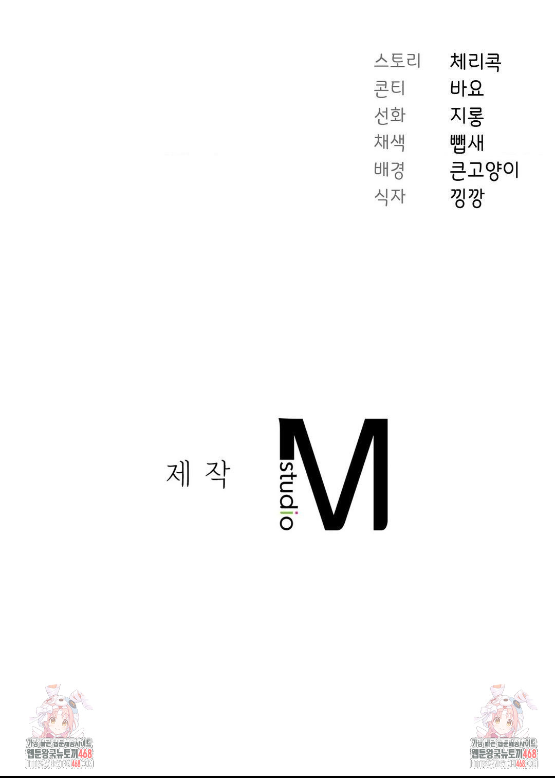 brother-complex-raw-chap-8-85