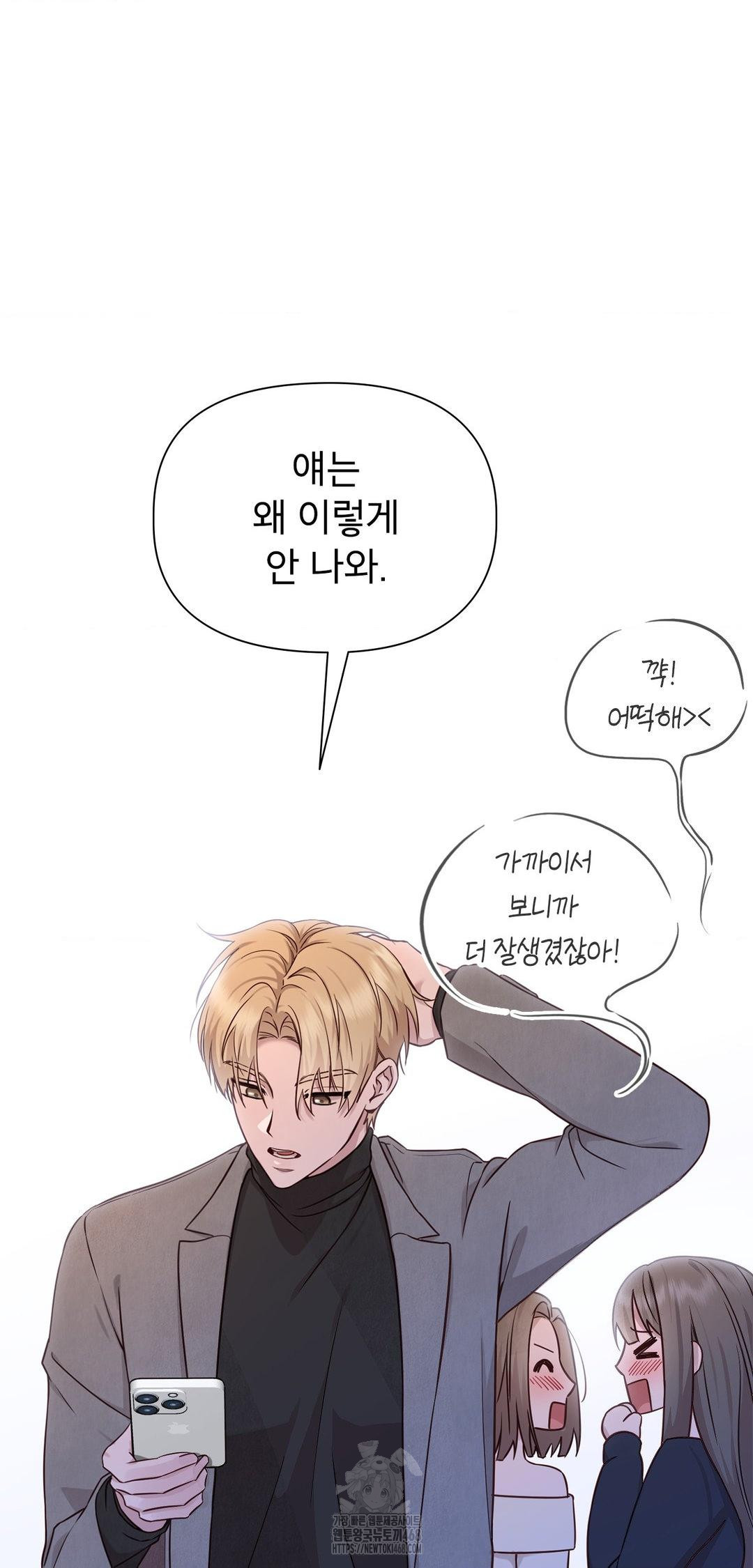 brother-complex-raw-chap-8-8