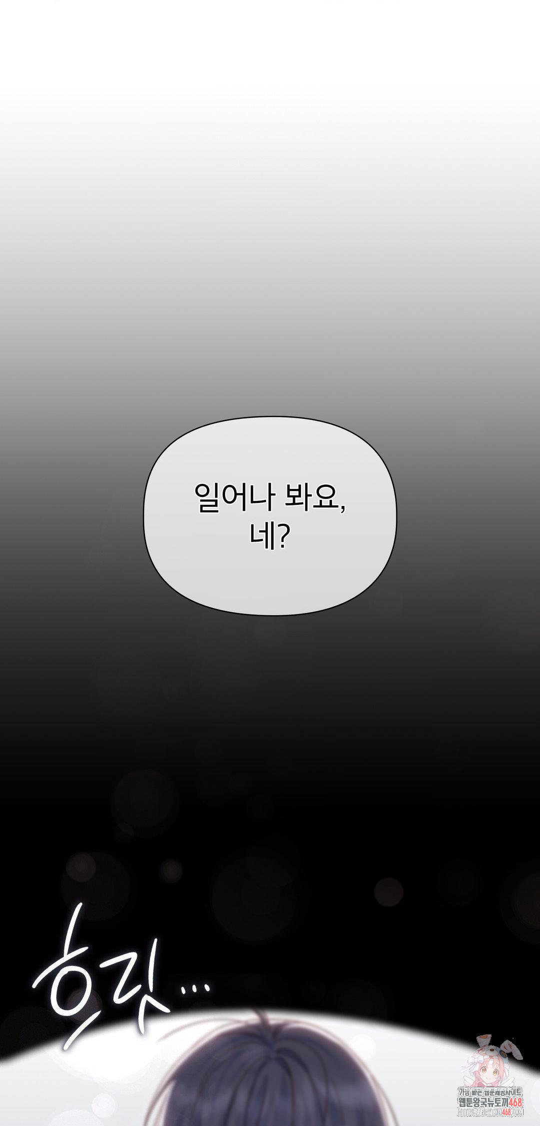 brother-complex-raw-chap-9-0