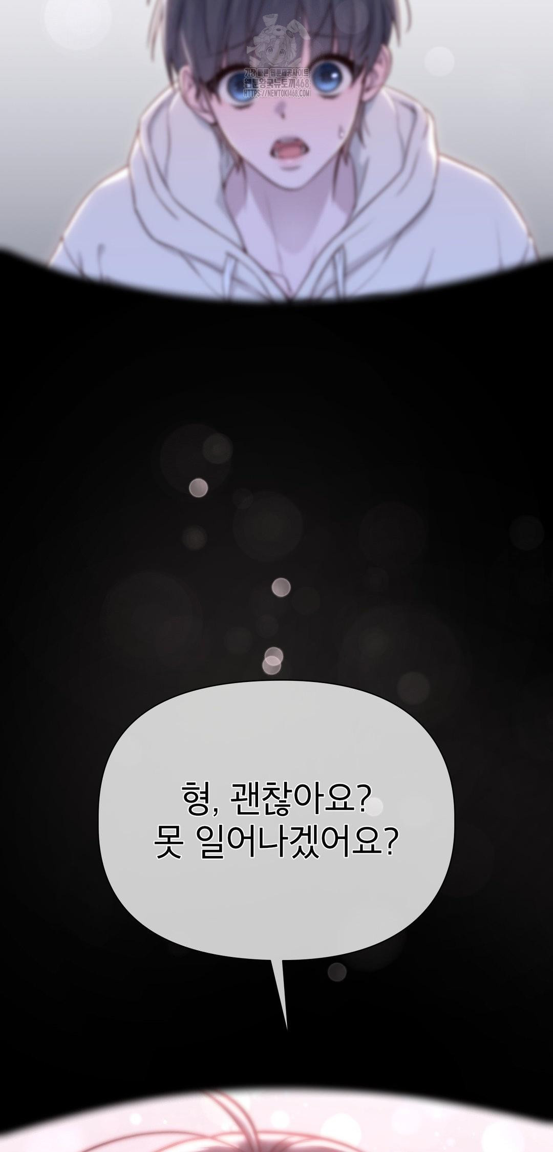 brother-complex-raw-chap-9-1