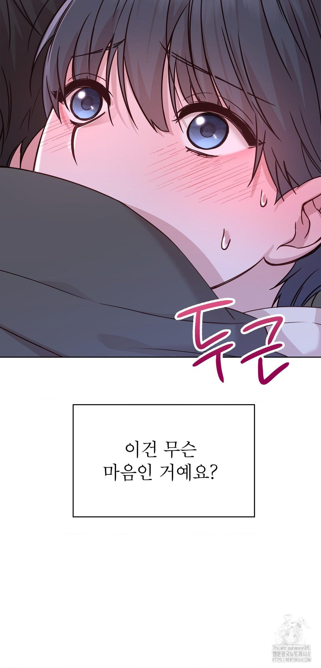brother-complex-raw-chap-9-29