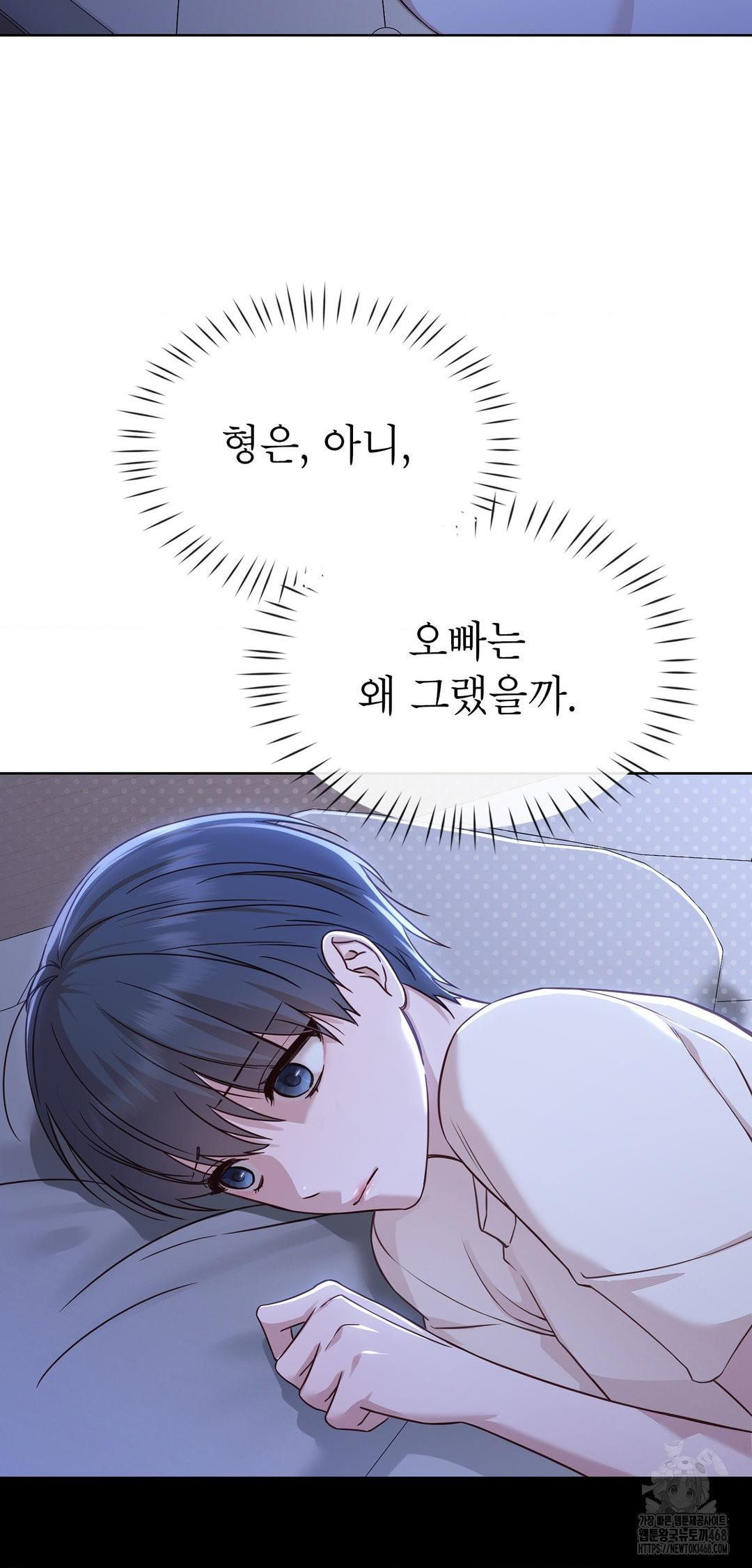 brother-complex-raw-chap-9-32